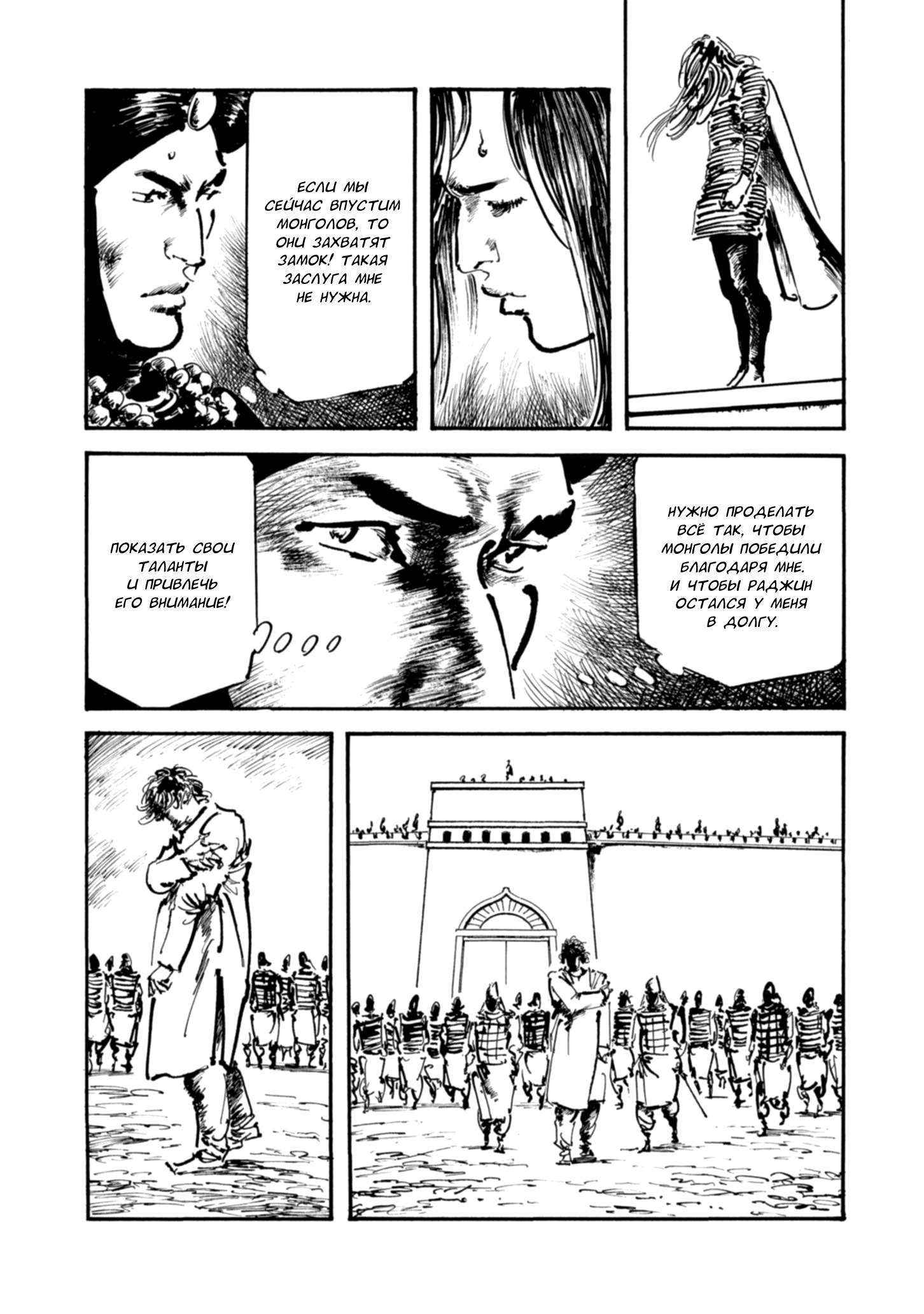 Read Queen of Bijah Manga Online