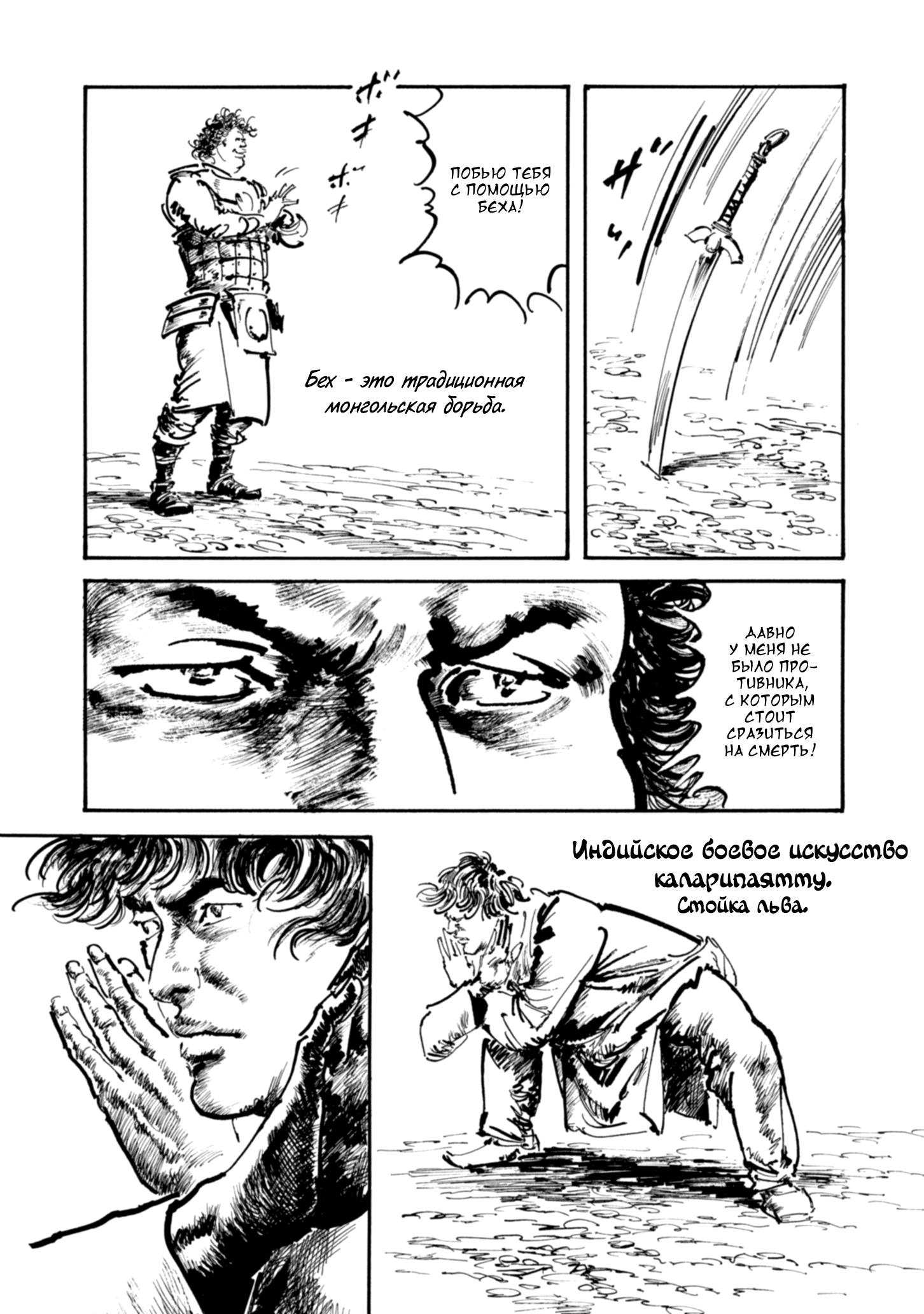 Read Queen of Bijah Manga Online