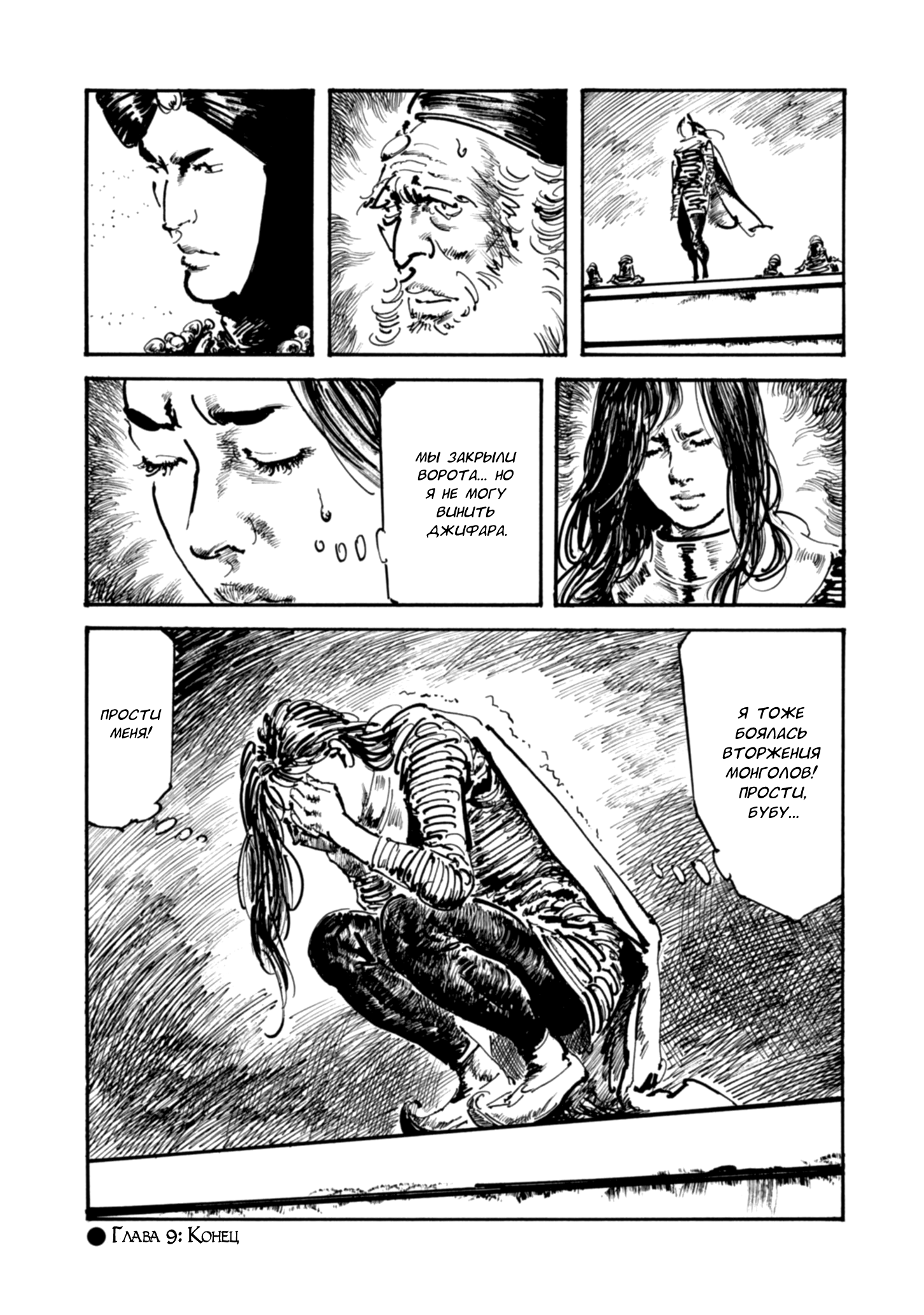 Read Queen of Bijah Manga Online