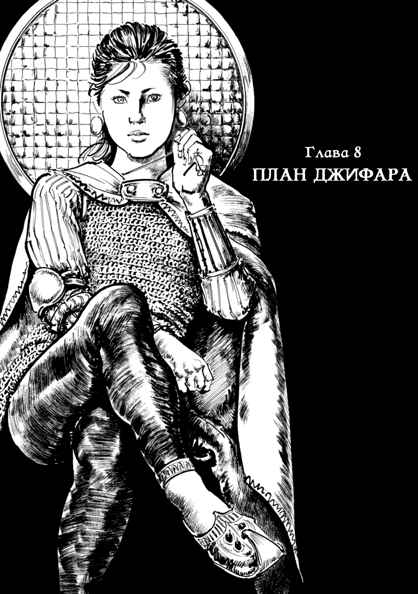 Read Queen of Bijah Manga Online