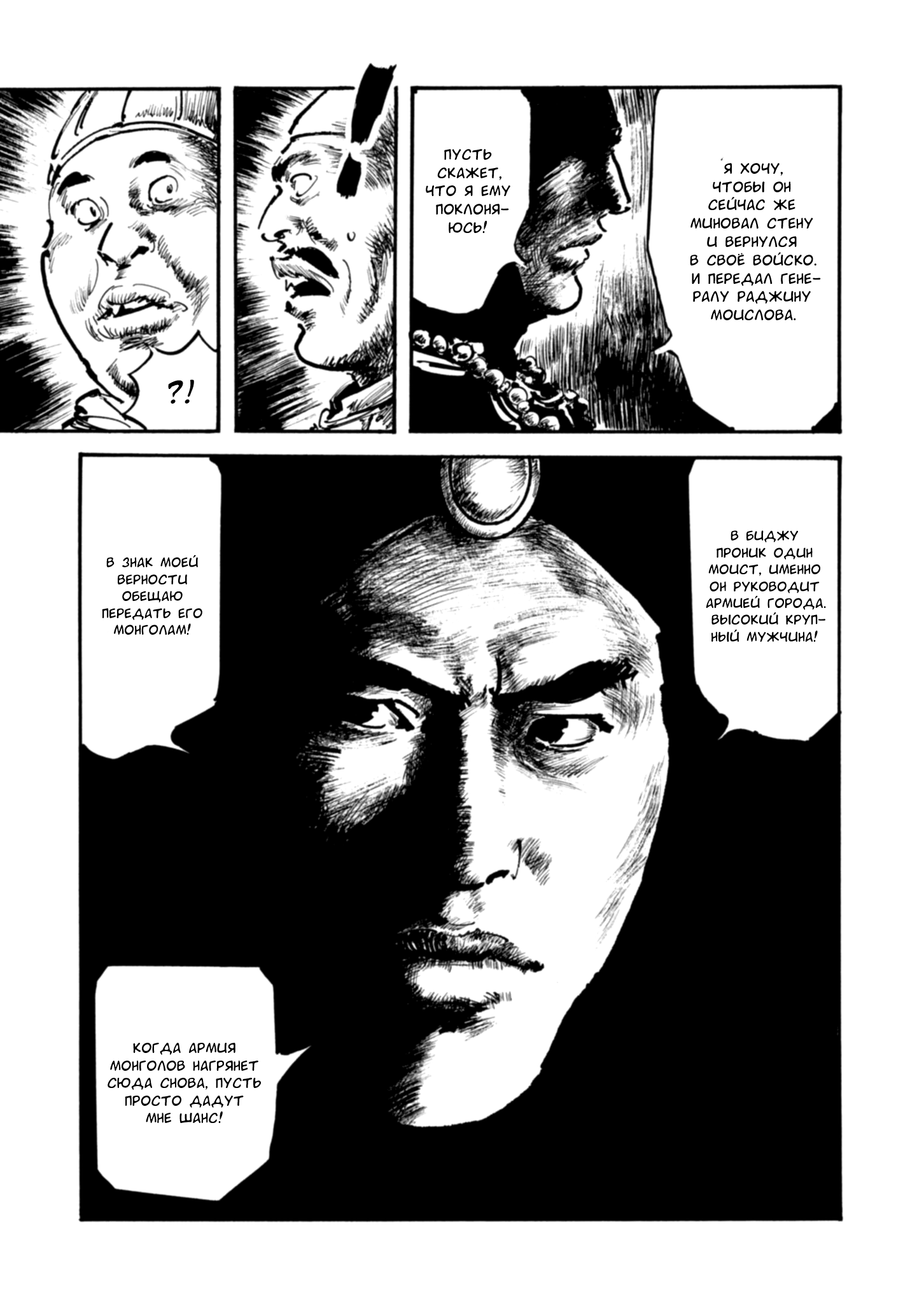 Read Queen of Bijah Manga Online