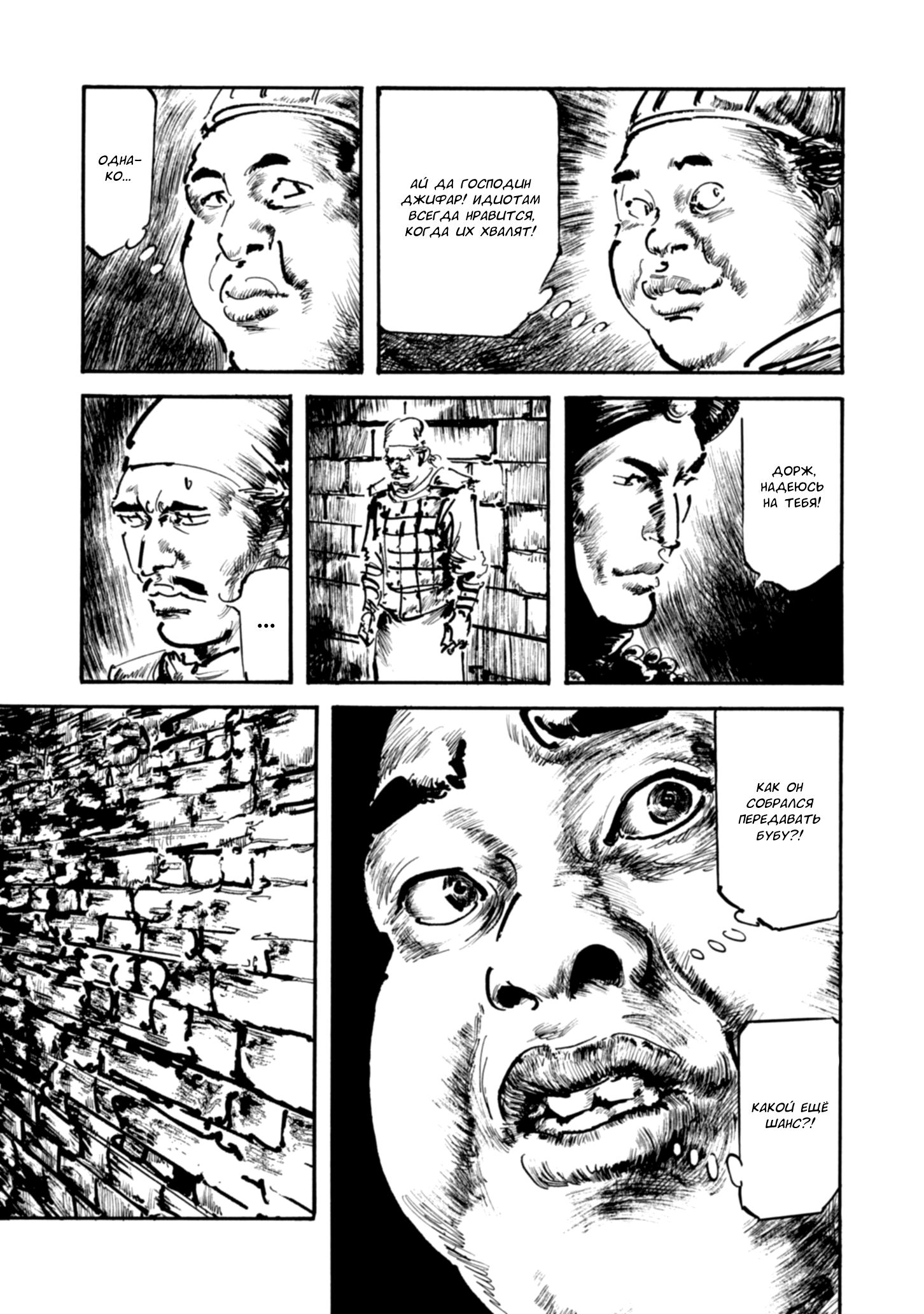 Read Queen of Bijah Manga Online