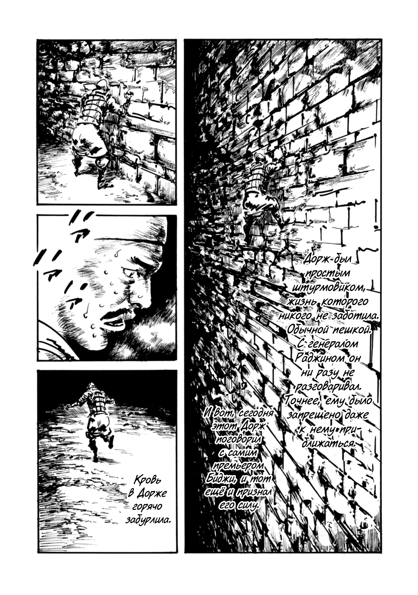 Read Queen of Bijah Manga Online