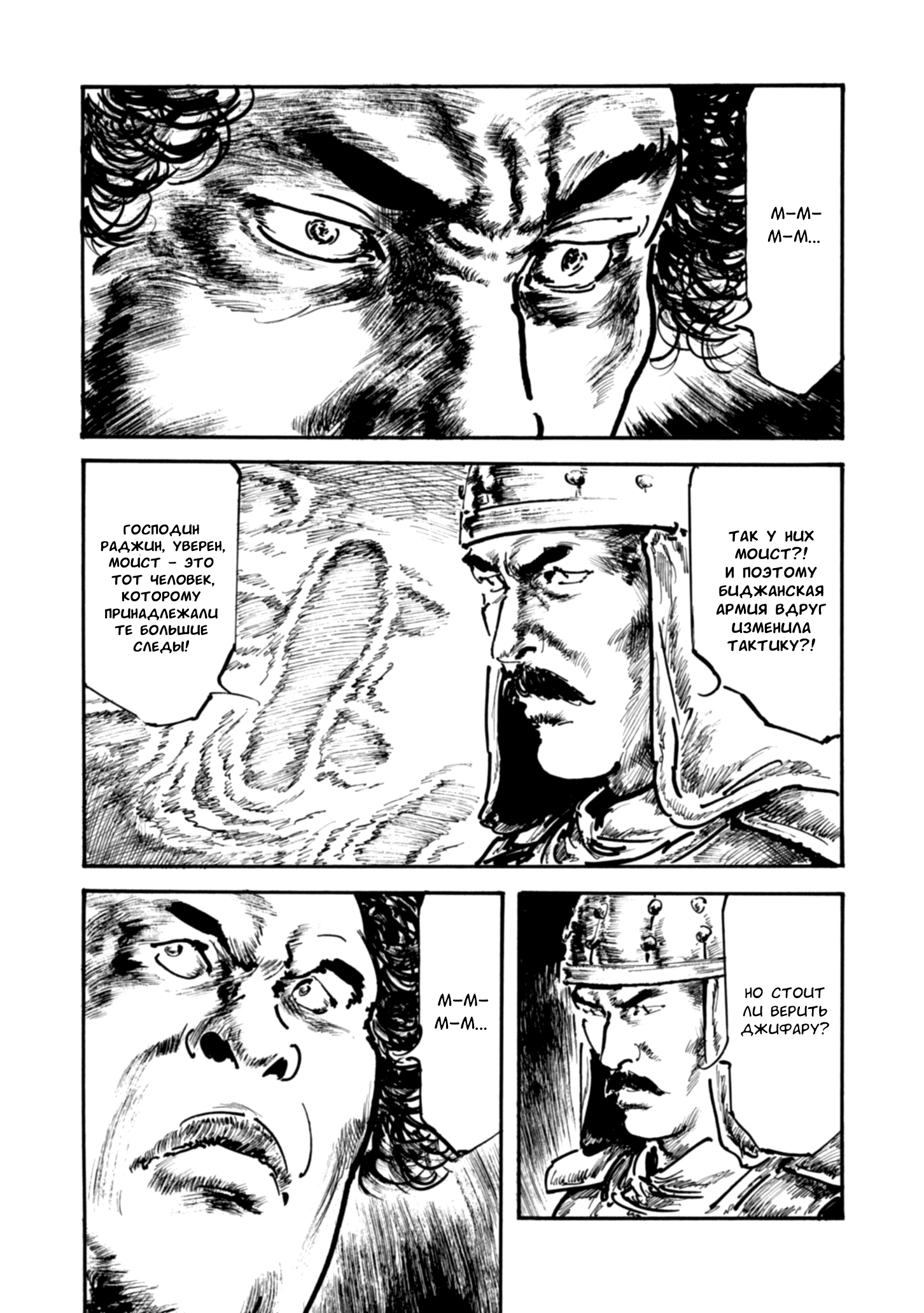 Read Queen of Bijah Manga Online