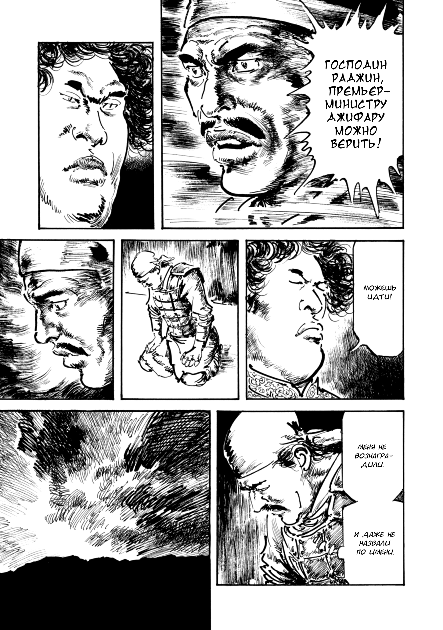 Read Queen of Bijah Manga Online