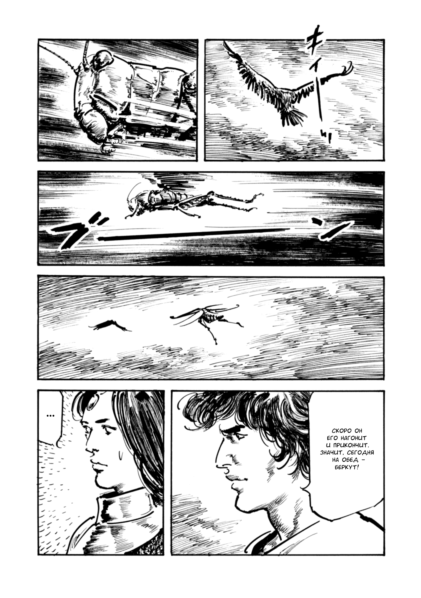 Read Queen of Bijah Manga Online