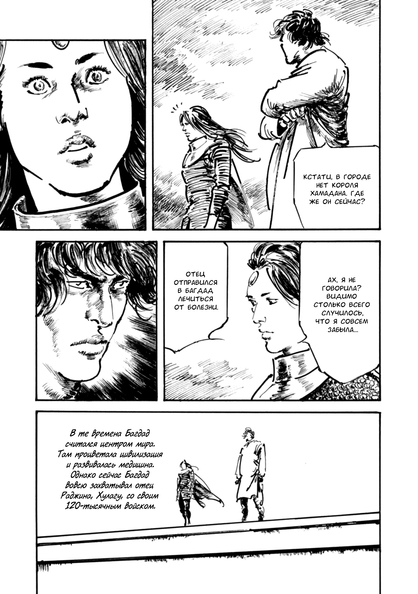 Read Queen of Bijah Manga Online