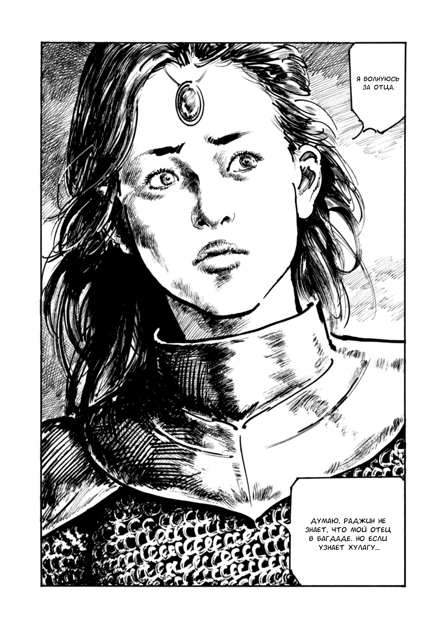 Read Queen of Bijah Manga Online