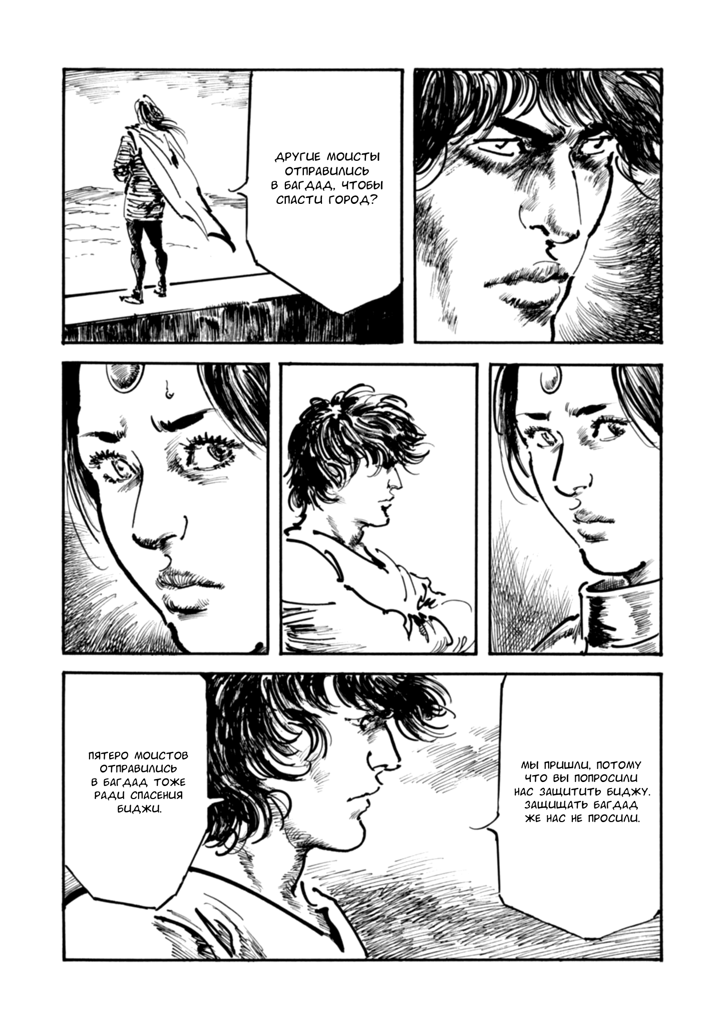 Read Queen of Bijah Manga Online