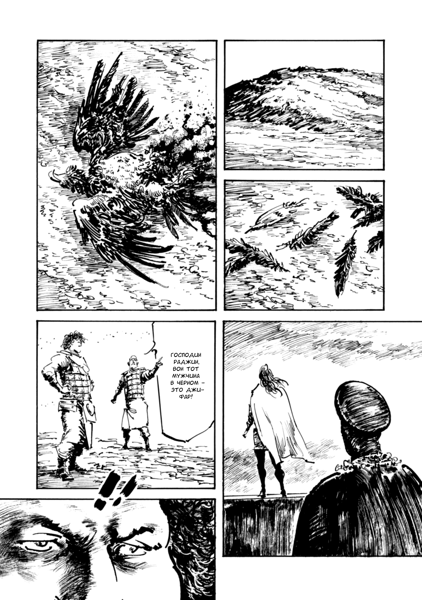 Read Queen of Bijah Manga Online