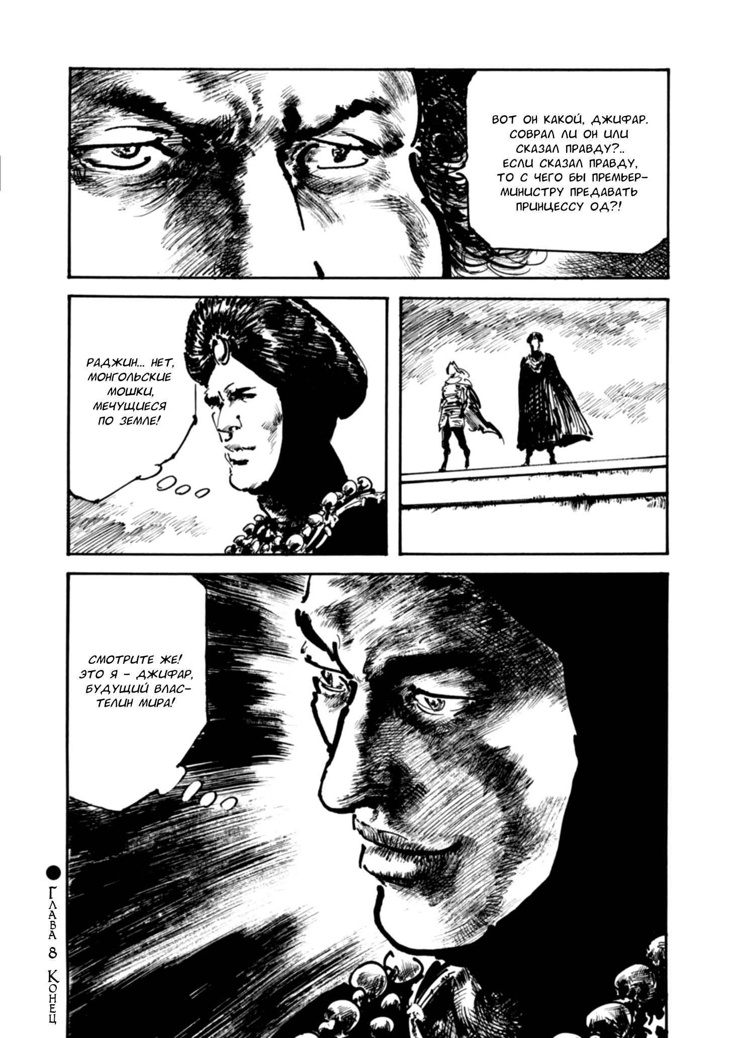 Read Queen of Bijah Manga Online