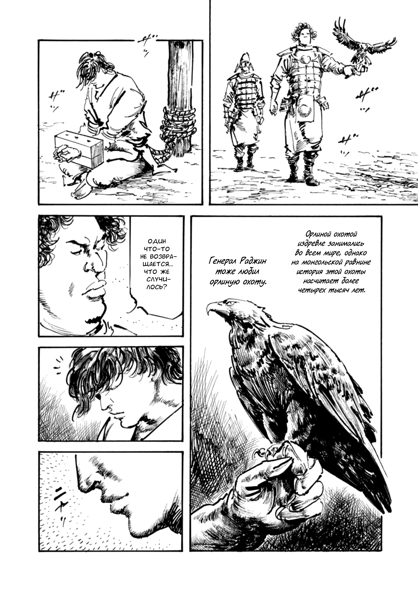 Read Queen of Bijah Manga Online