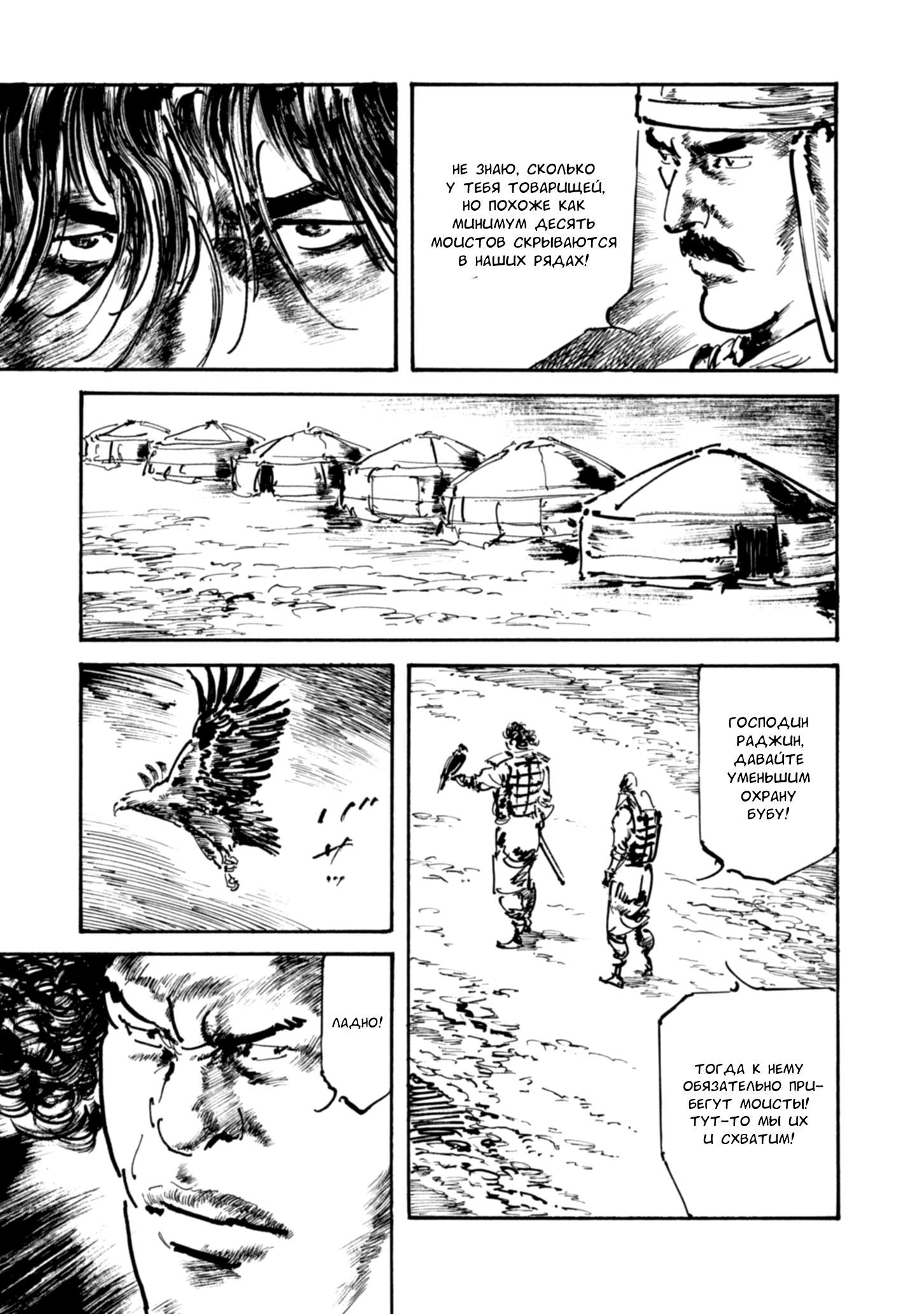 Read Queen of Bijah Manga Online