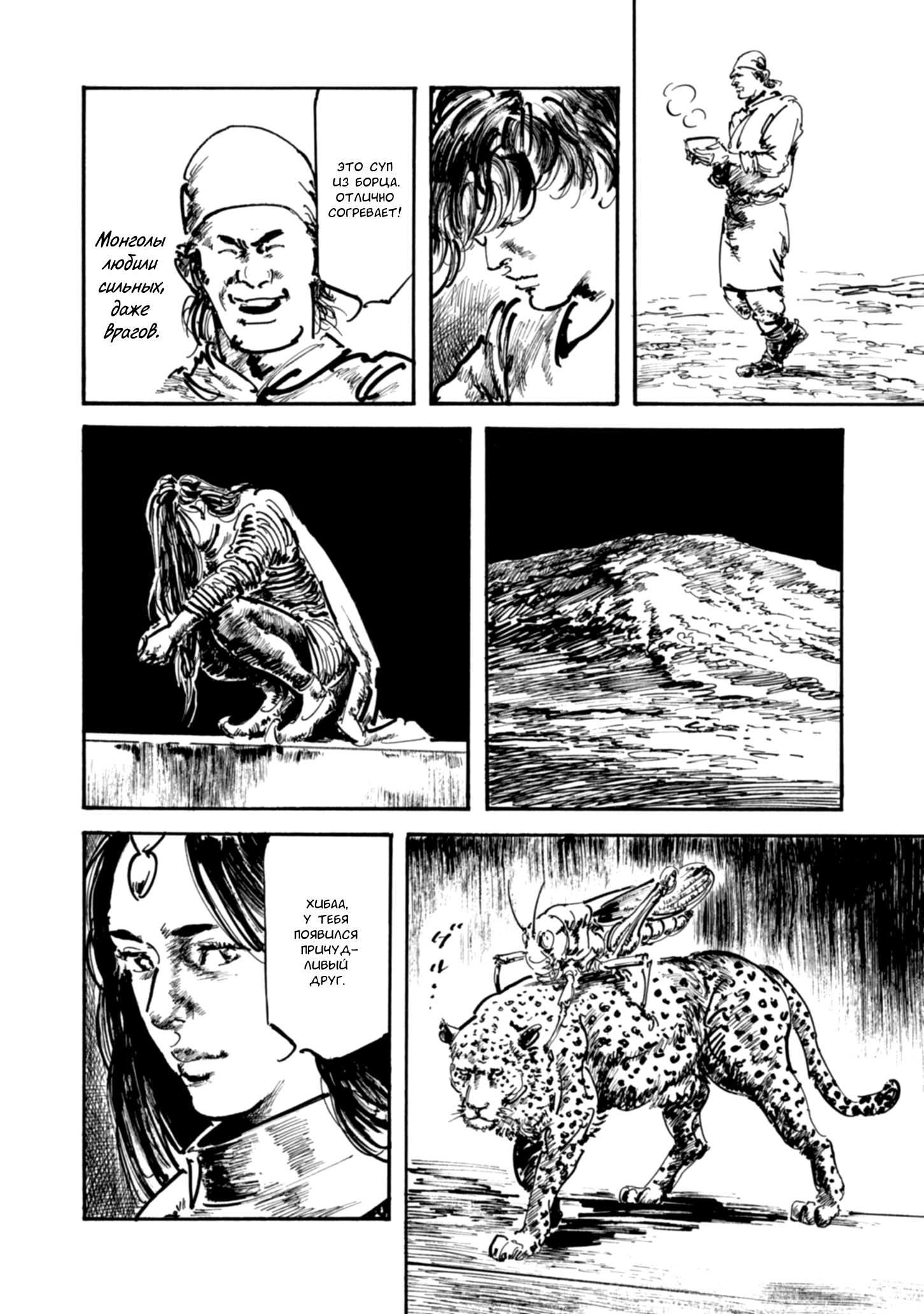 Read Queen of Bijah Manga Online