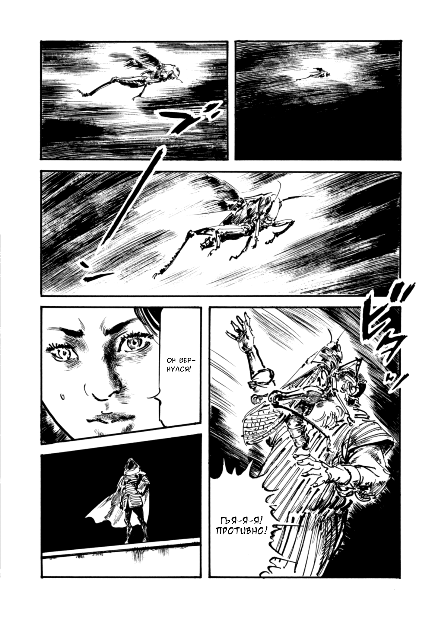 Read Queen of Bijah Manga Online