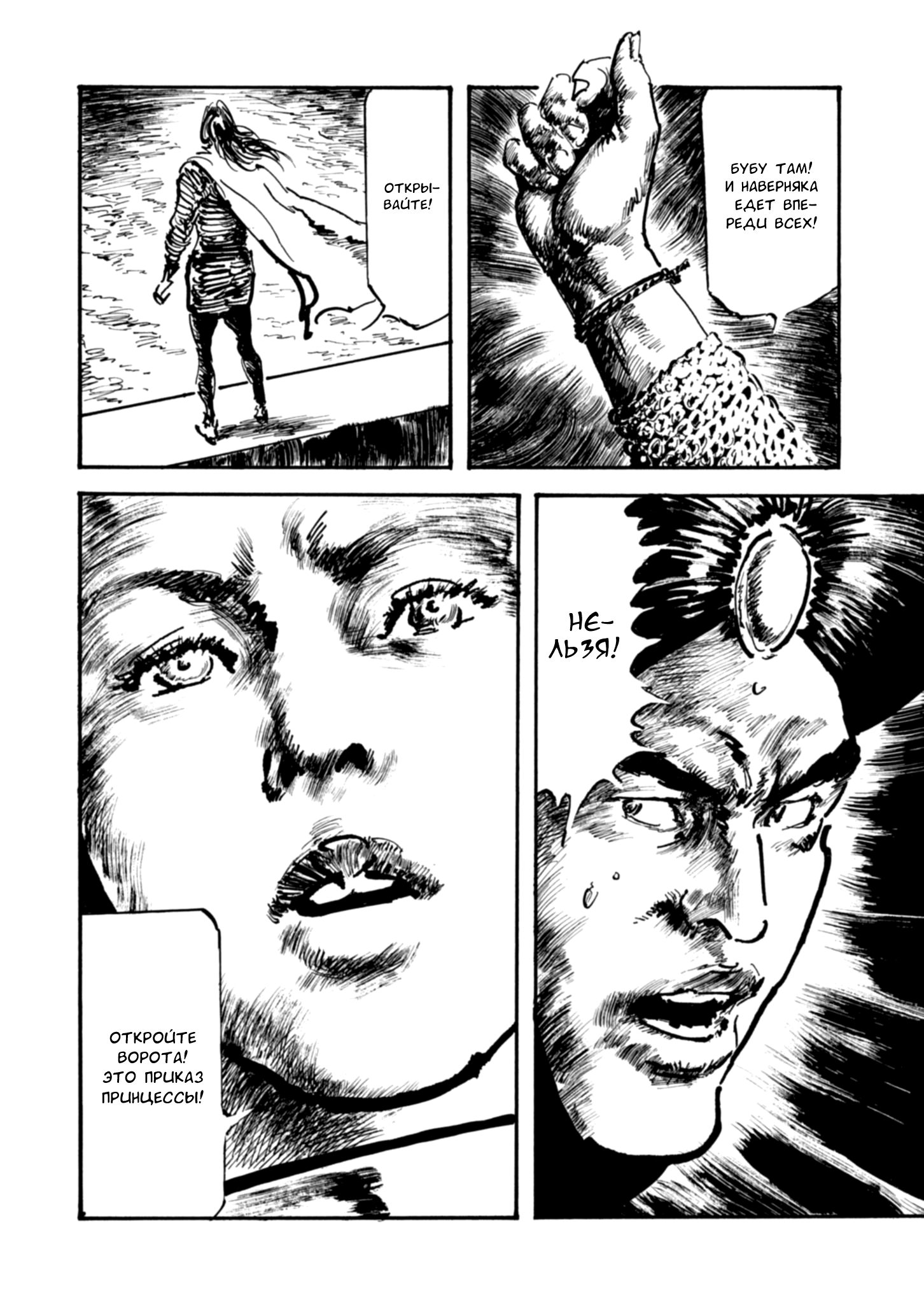 Read Queen of Bijah Manga Online