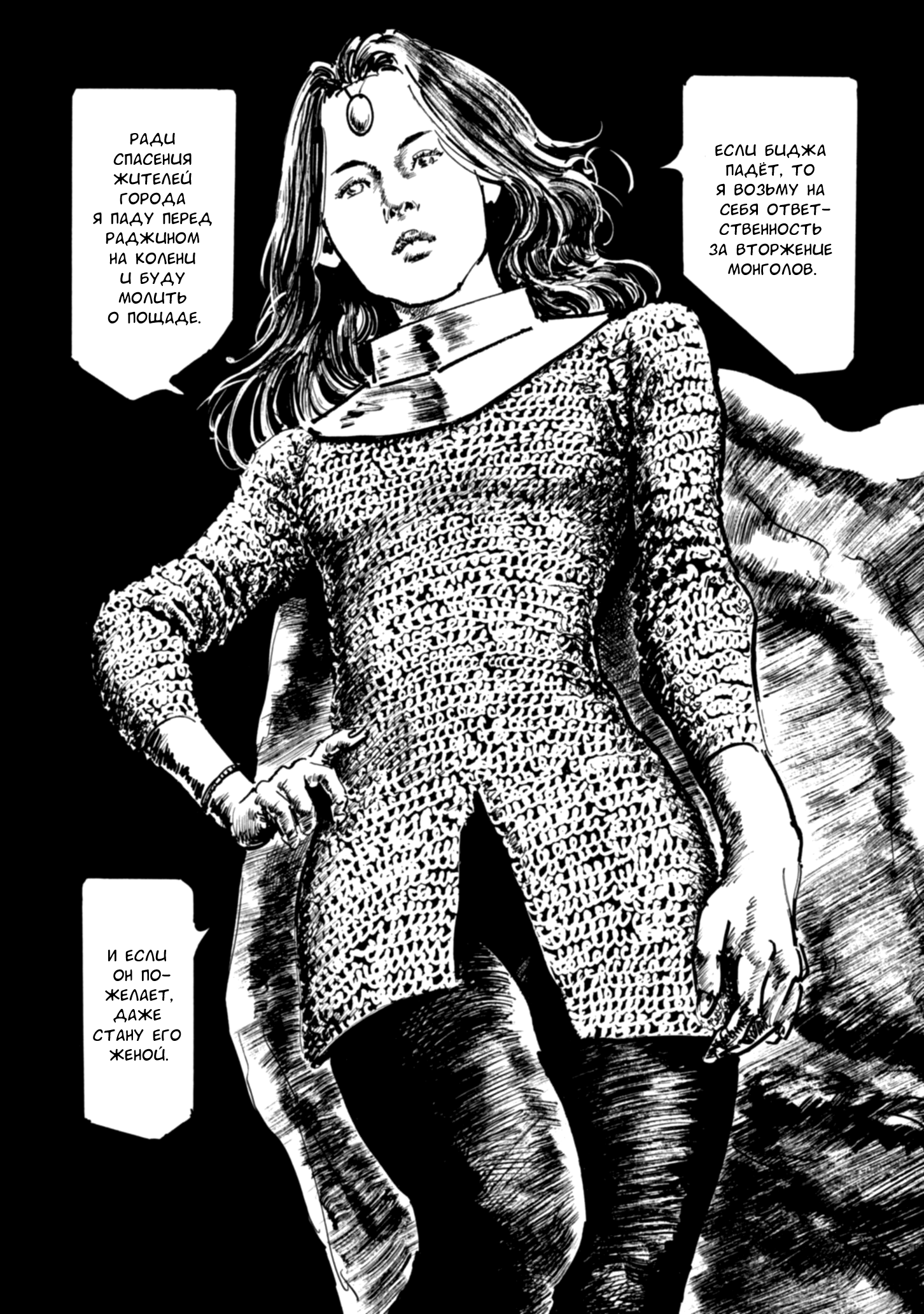 Read Queen of Bijah Manga Online