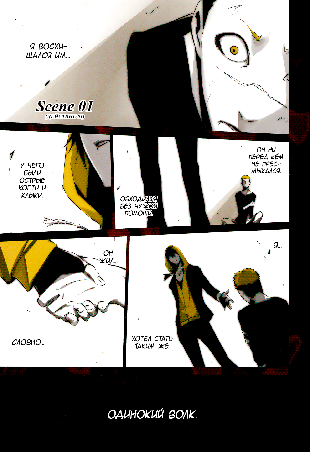 Read Rose Guns Days - Aishuu no Cross Knife Manga Online