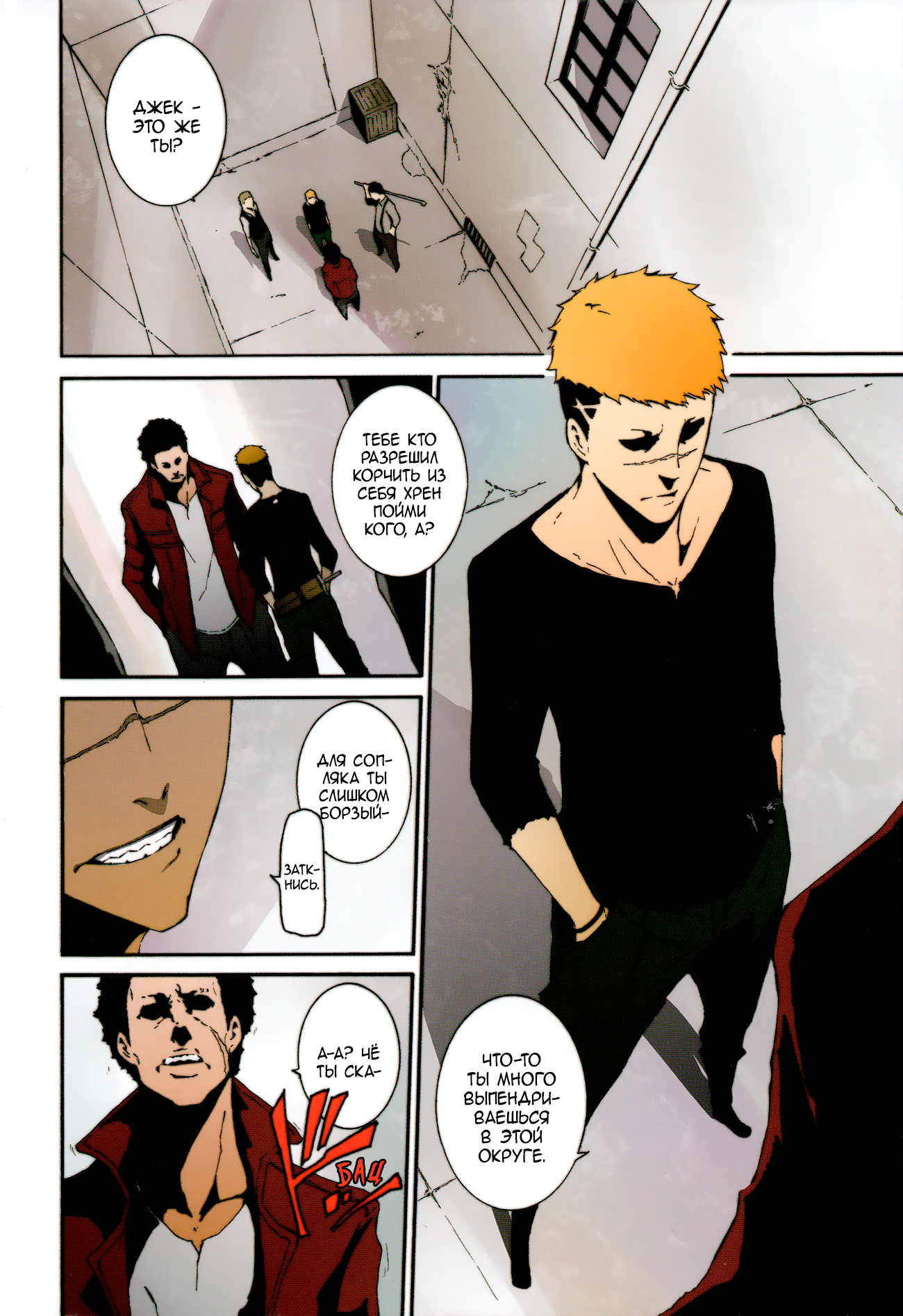 Read Rose Guns Days - Aishuu no Cross Knife Manga Online