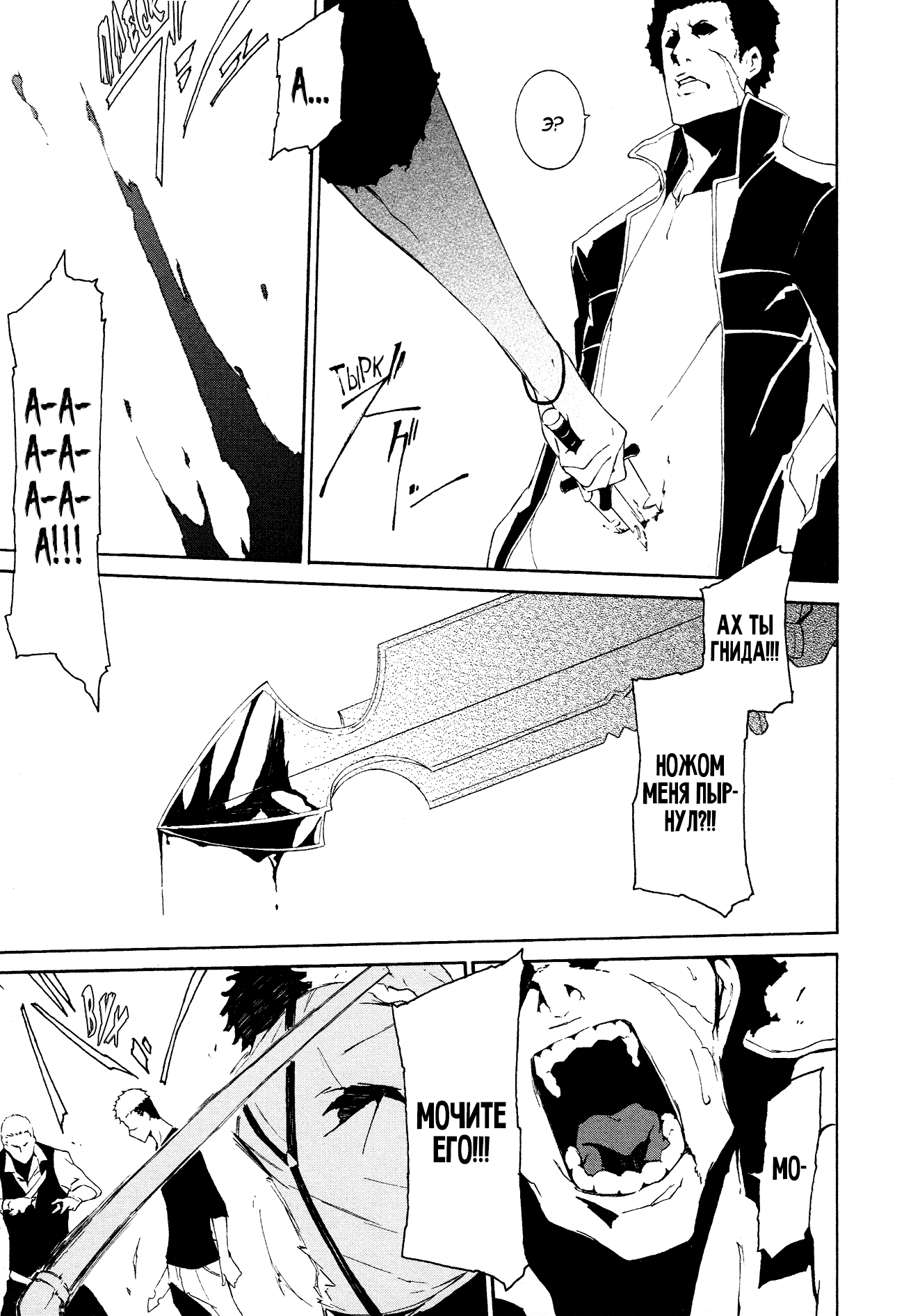 Read Rose Guns Days - Aishuu no Cross Knife Manga Online