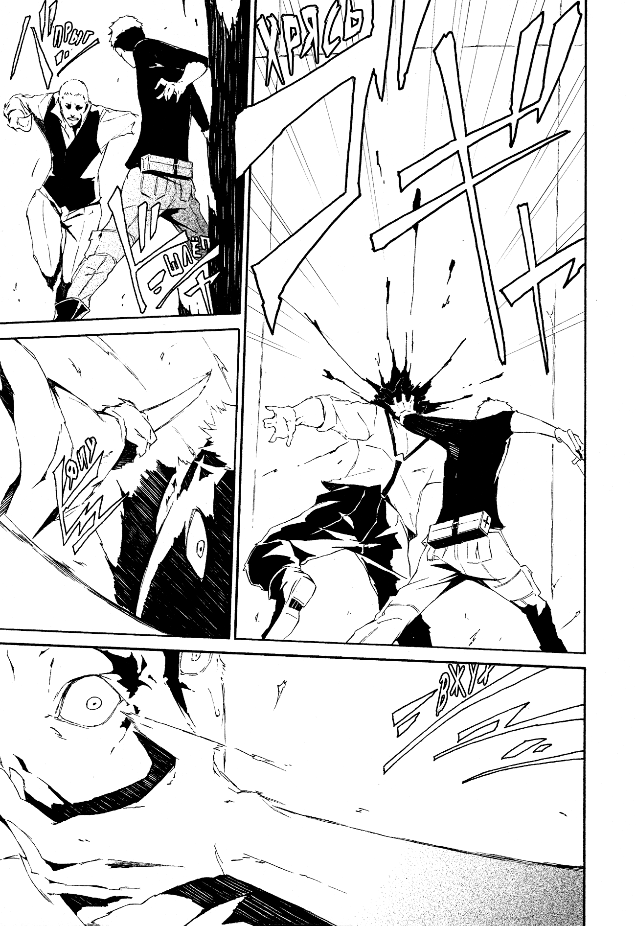 Read Rose Guns Days - Aishuu no Cross Knife Manga Online