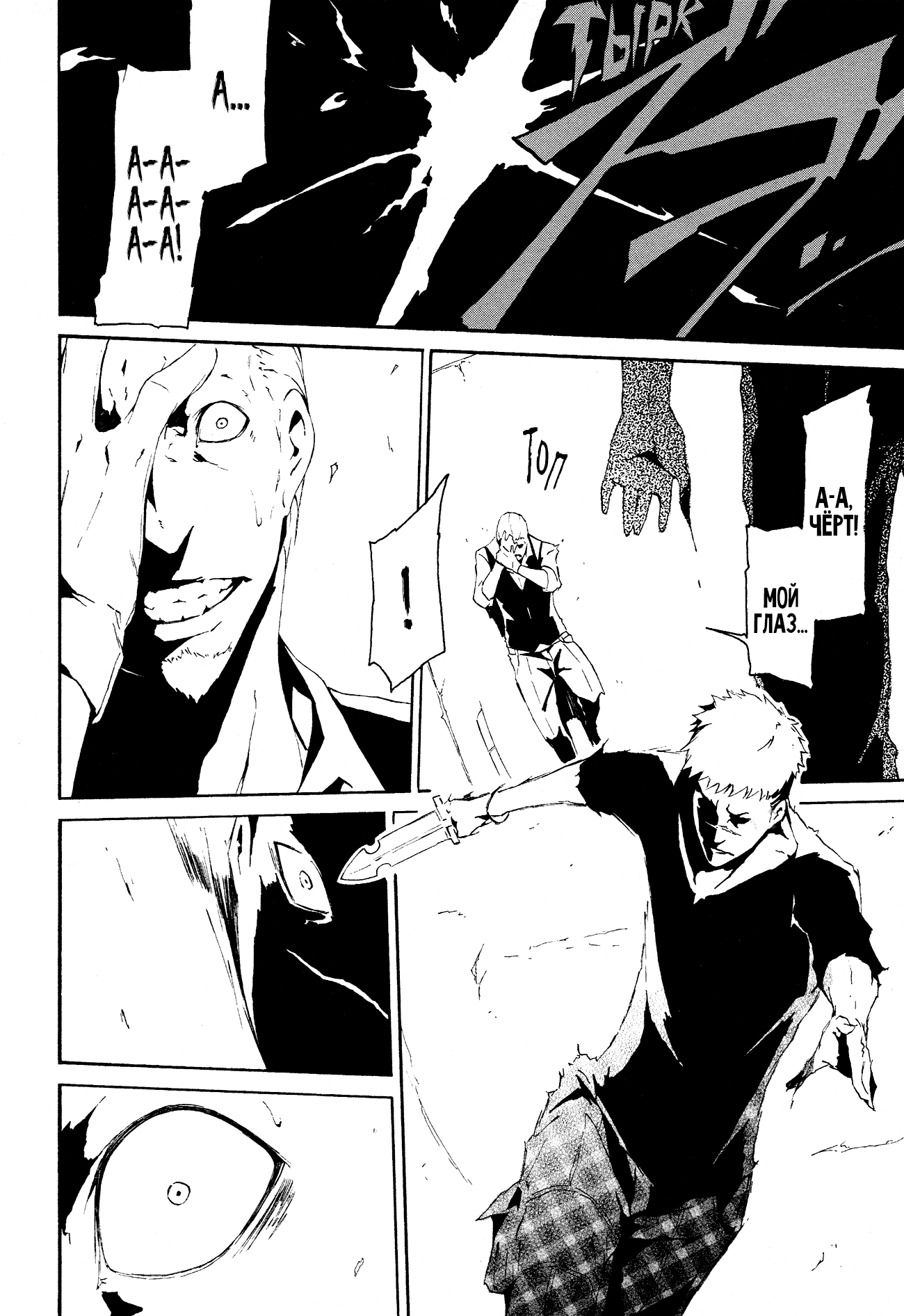 Read Rose Guns Days - Aishuu no Cross Knife Manga Online