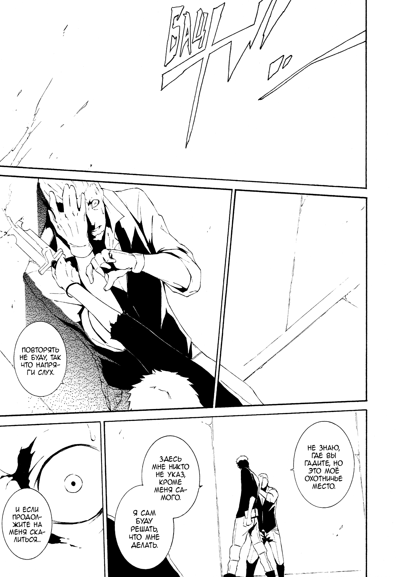 Read Rose Guns Days - Aishuu no Cross Knife Manga Online