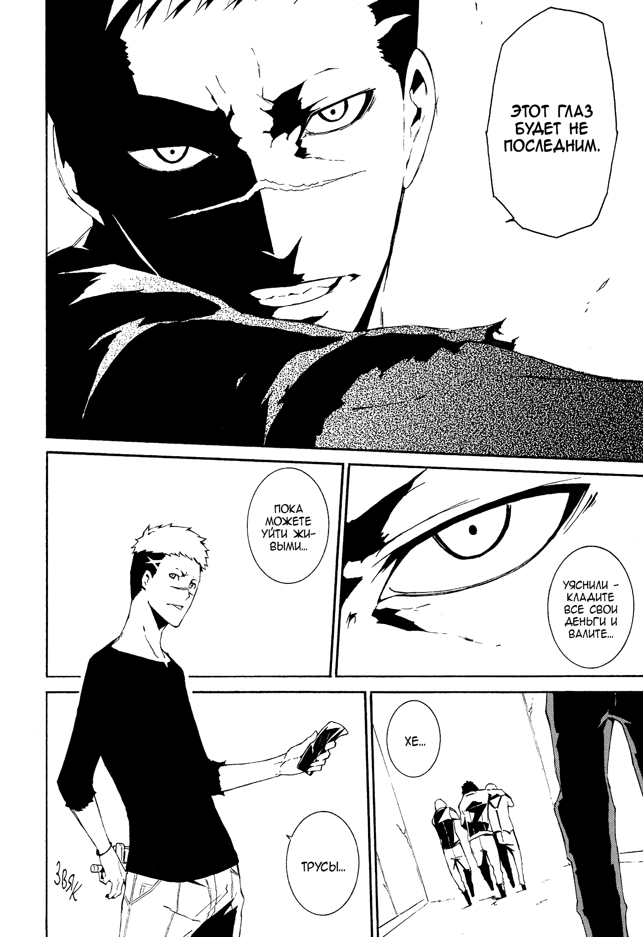 Read Rose Guns Days - Aishuu no Cross Knife Manga Online