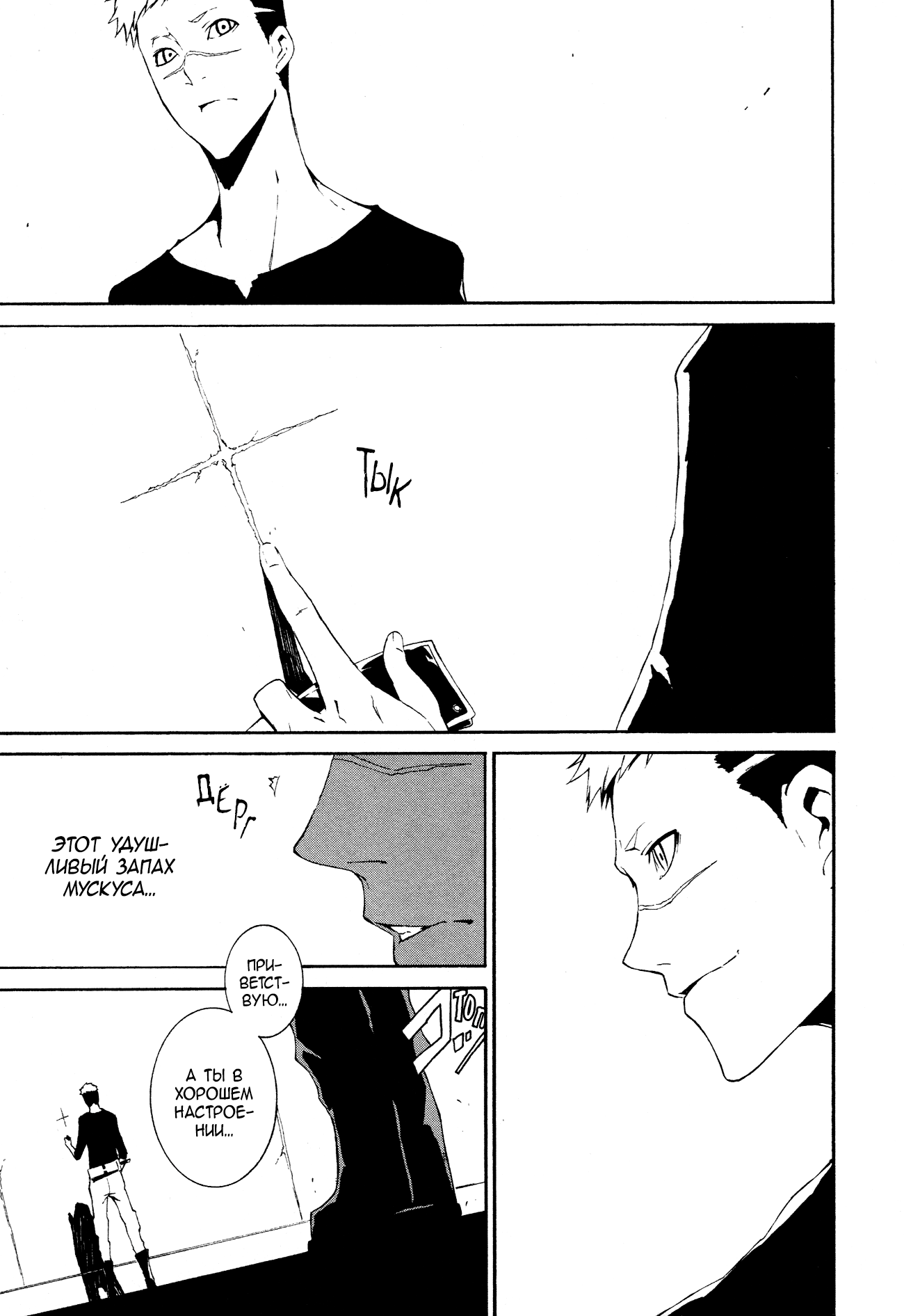Read Rose Guns Days - Aishuu no Cross Knife Manga Online
