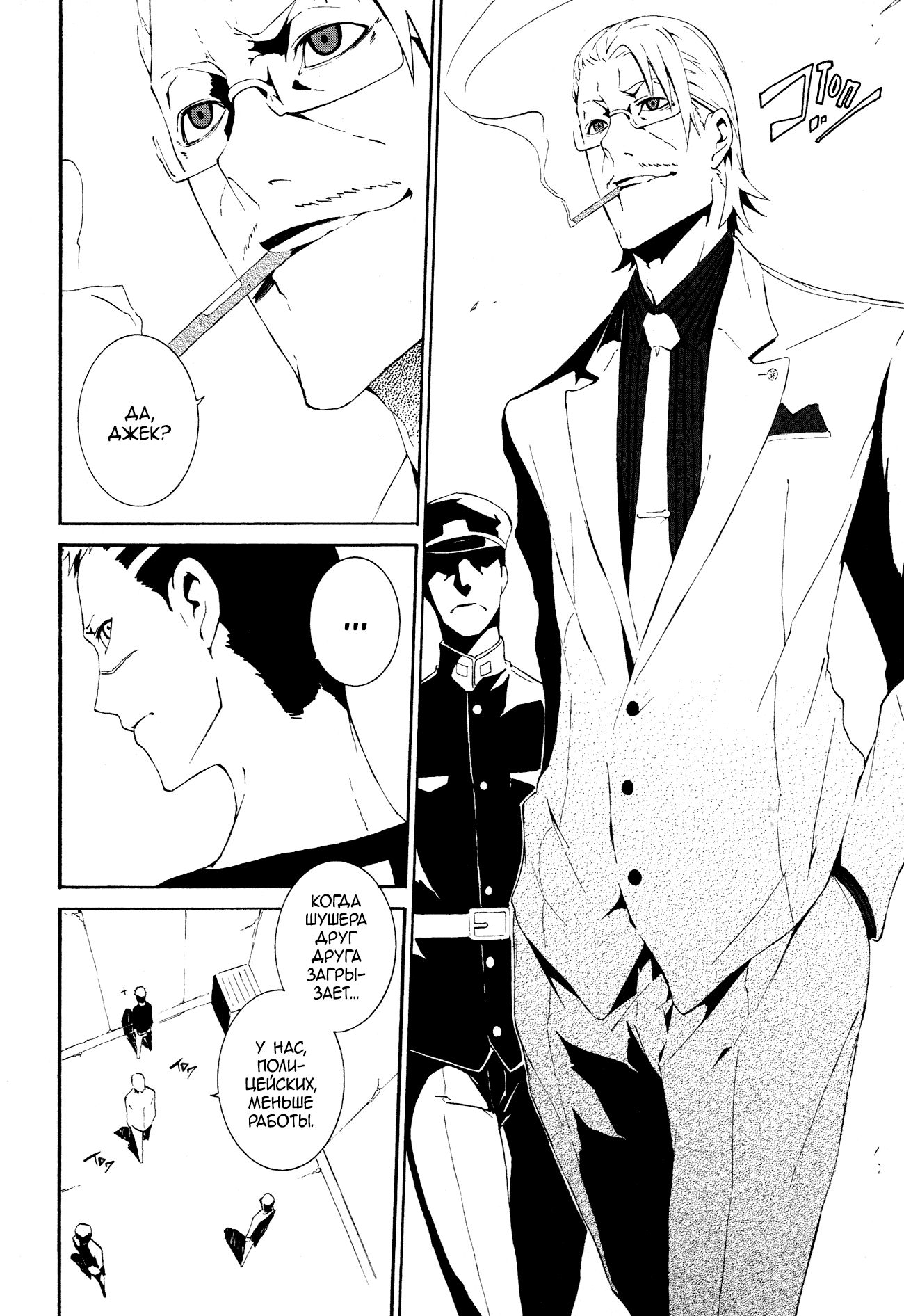 Read Rose Guns Days - Aishuu no Cross Knife Manga Online