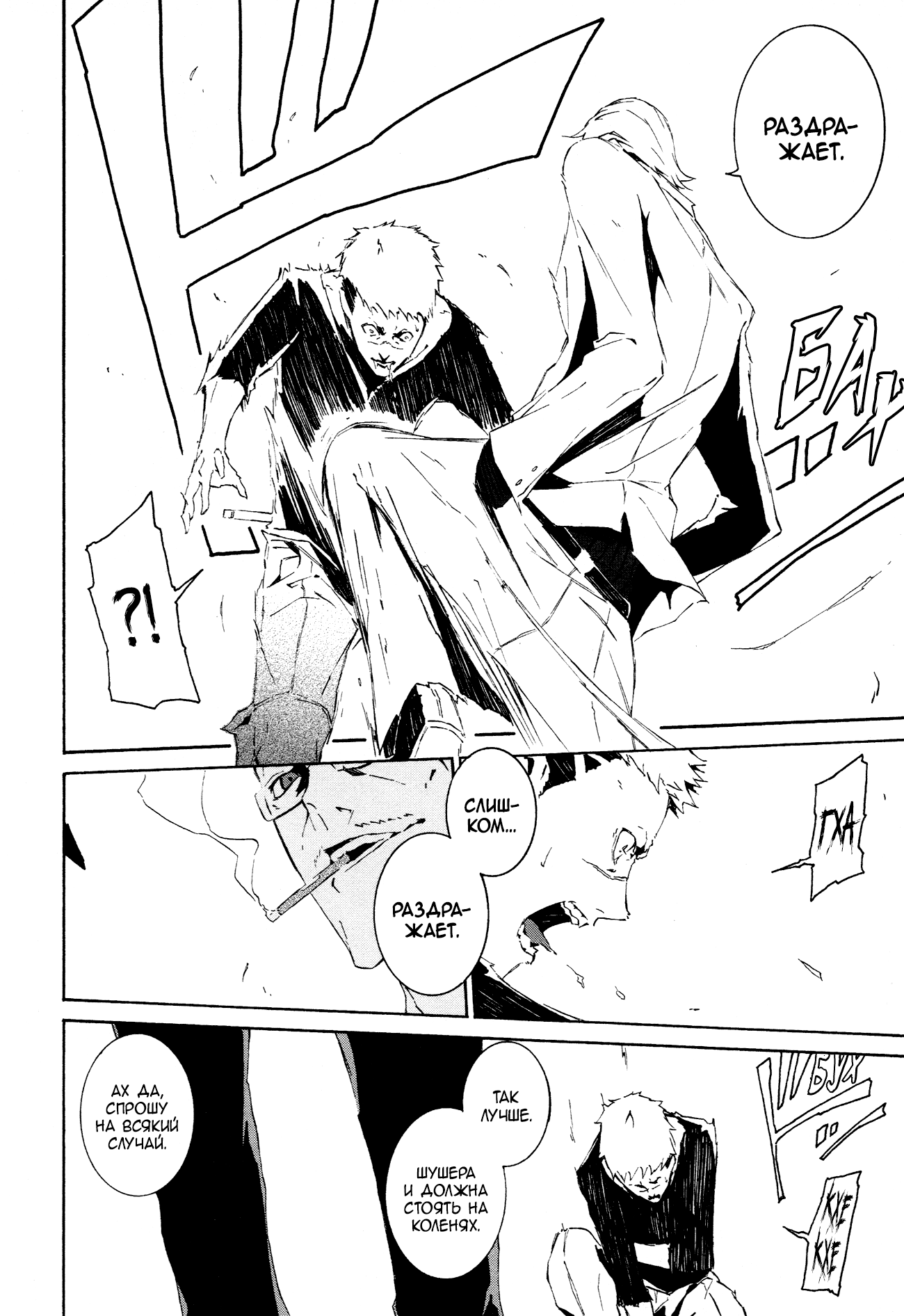 Read Rose Guns Days - Aishuu no Cross Knife Manga Online