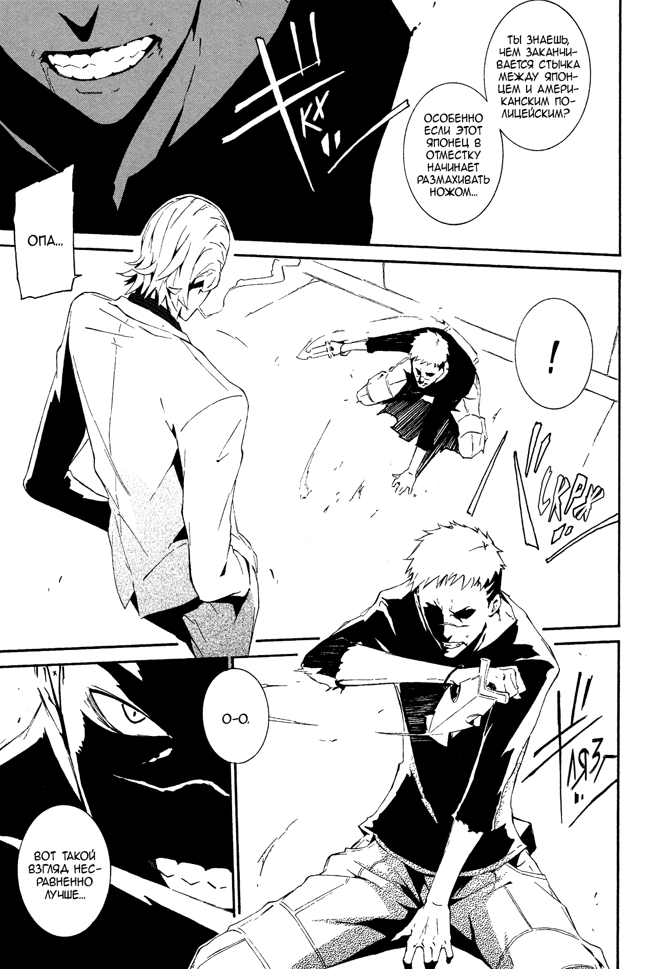 Read Rose Guns Days - Aishuu no Cross Knife Manga Online