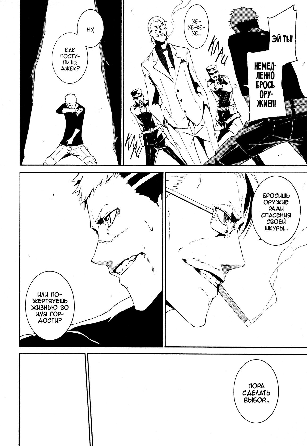 Read Rose Guns Days - Aishuu no Cross Knife Manga Online