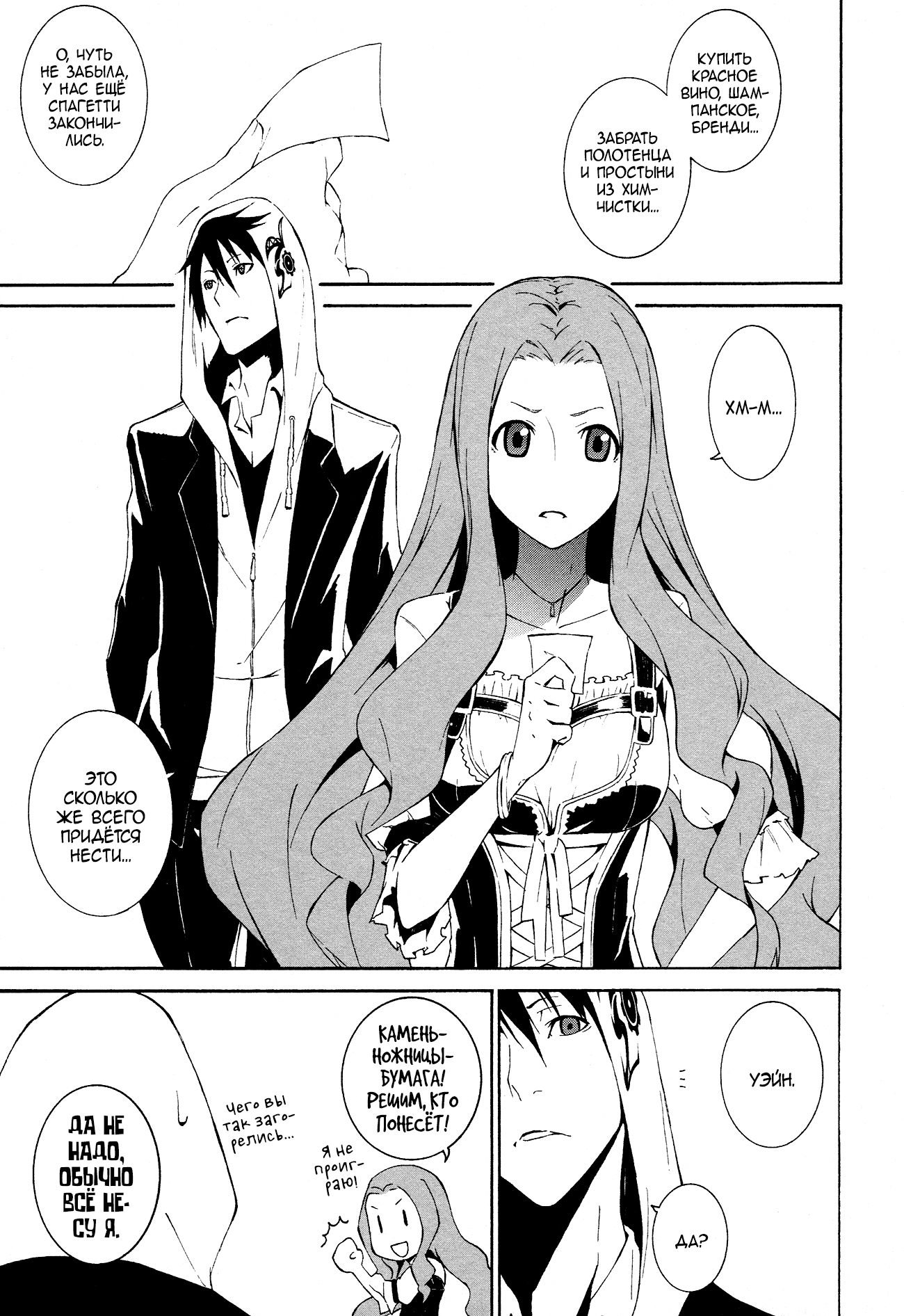 Read Rose Guns Days - Aishuu no Cross Knife Manga Online