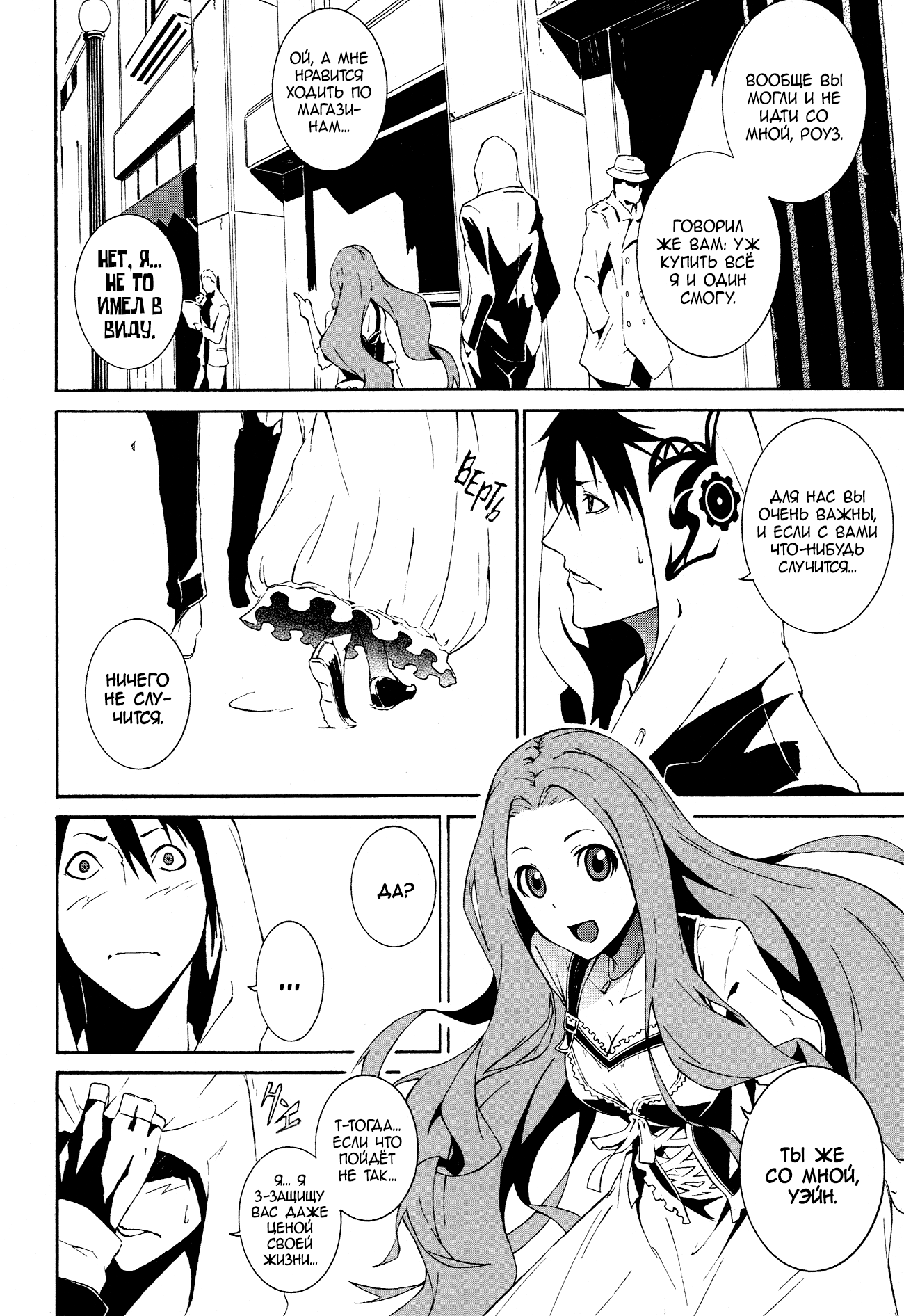 Read Rose Guns Days - Aishuu no Cross Knife Manga Online
