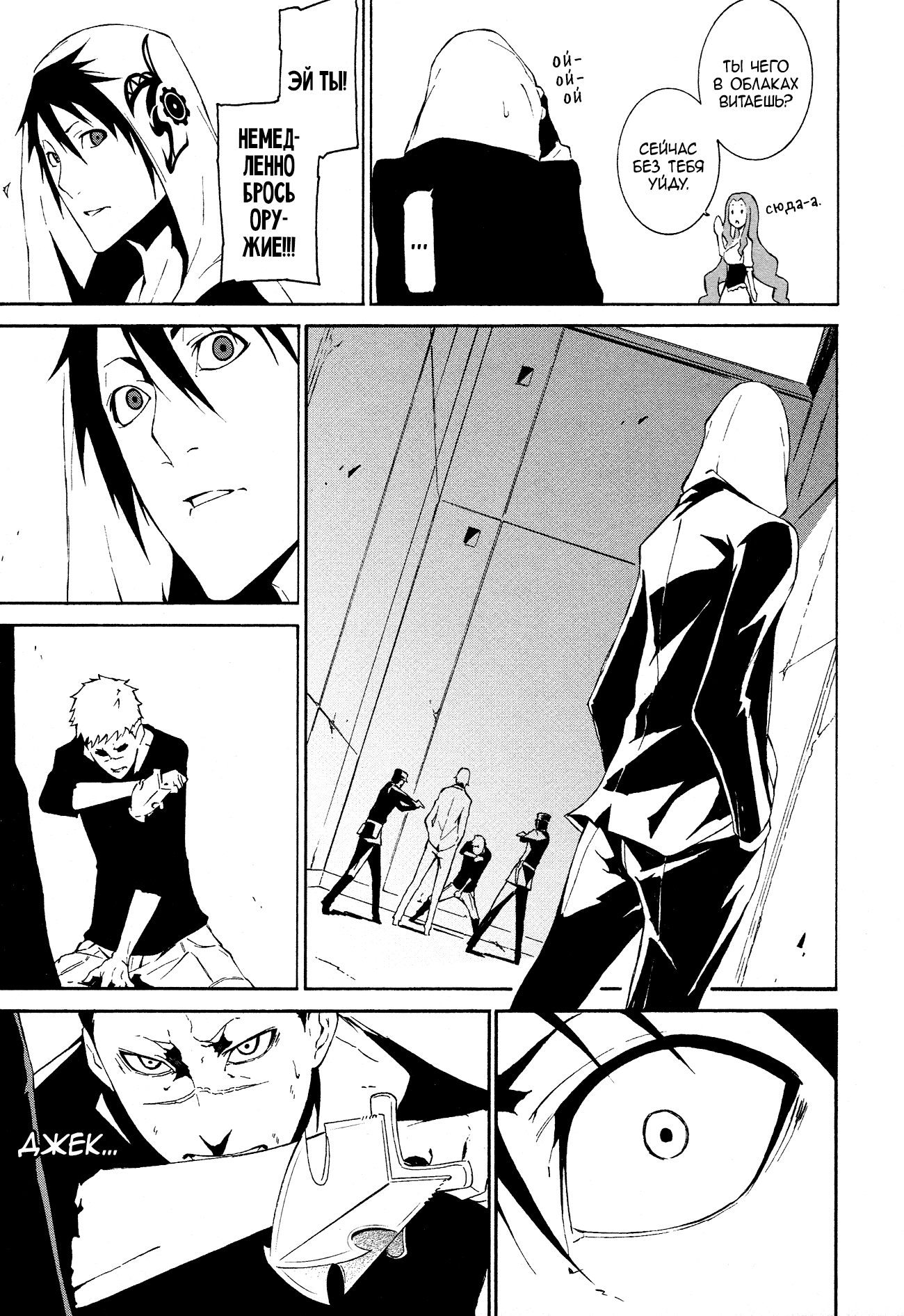 Read Rose Guns Days - Aishuu no Cross Knife Manga Online