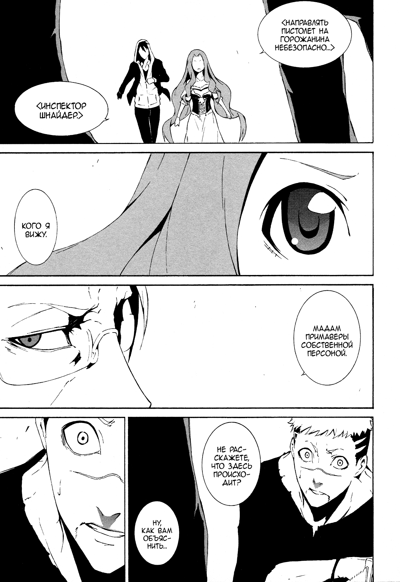 Read Rose Guns Days - Aishuu no Cross Knife Manga Online