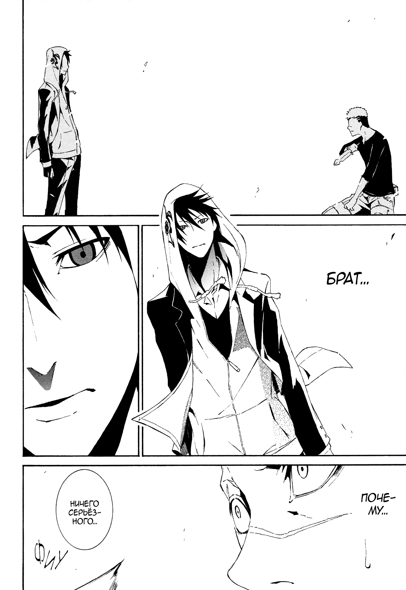 Read Rose Guns Days - Aishuu no Cross Knife Manga Online
