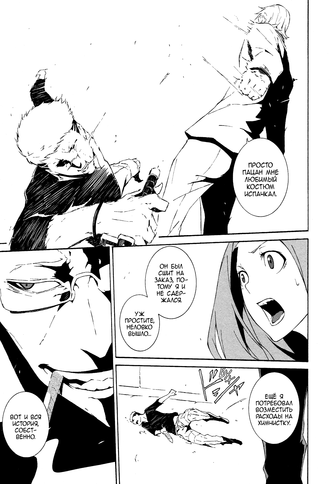 Read Rose Guns Days - Aishuu no Cross Knife Manga Online