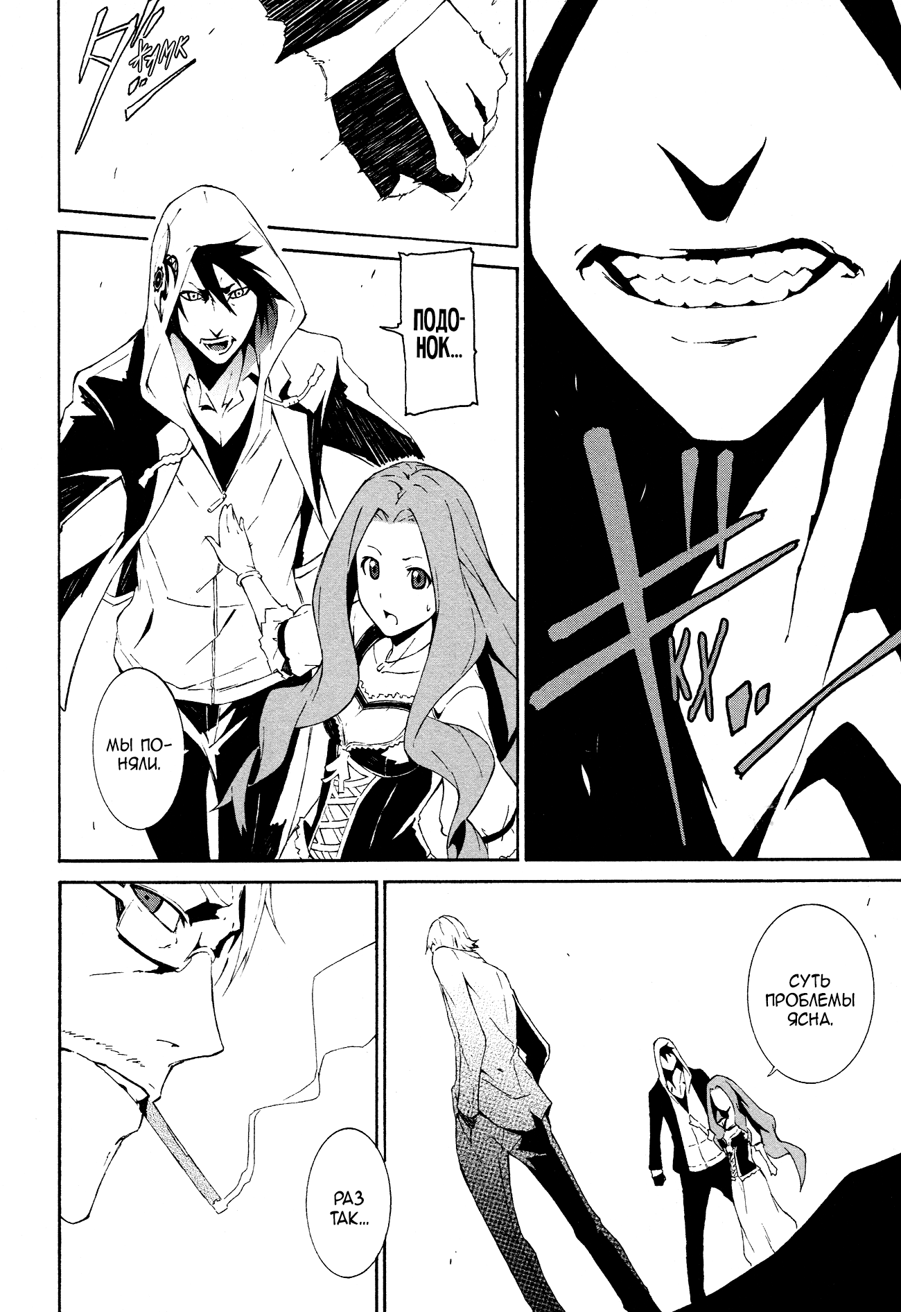Read Rose Guns Days - Aishuu no Cross Knife Manga Online