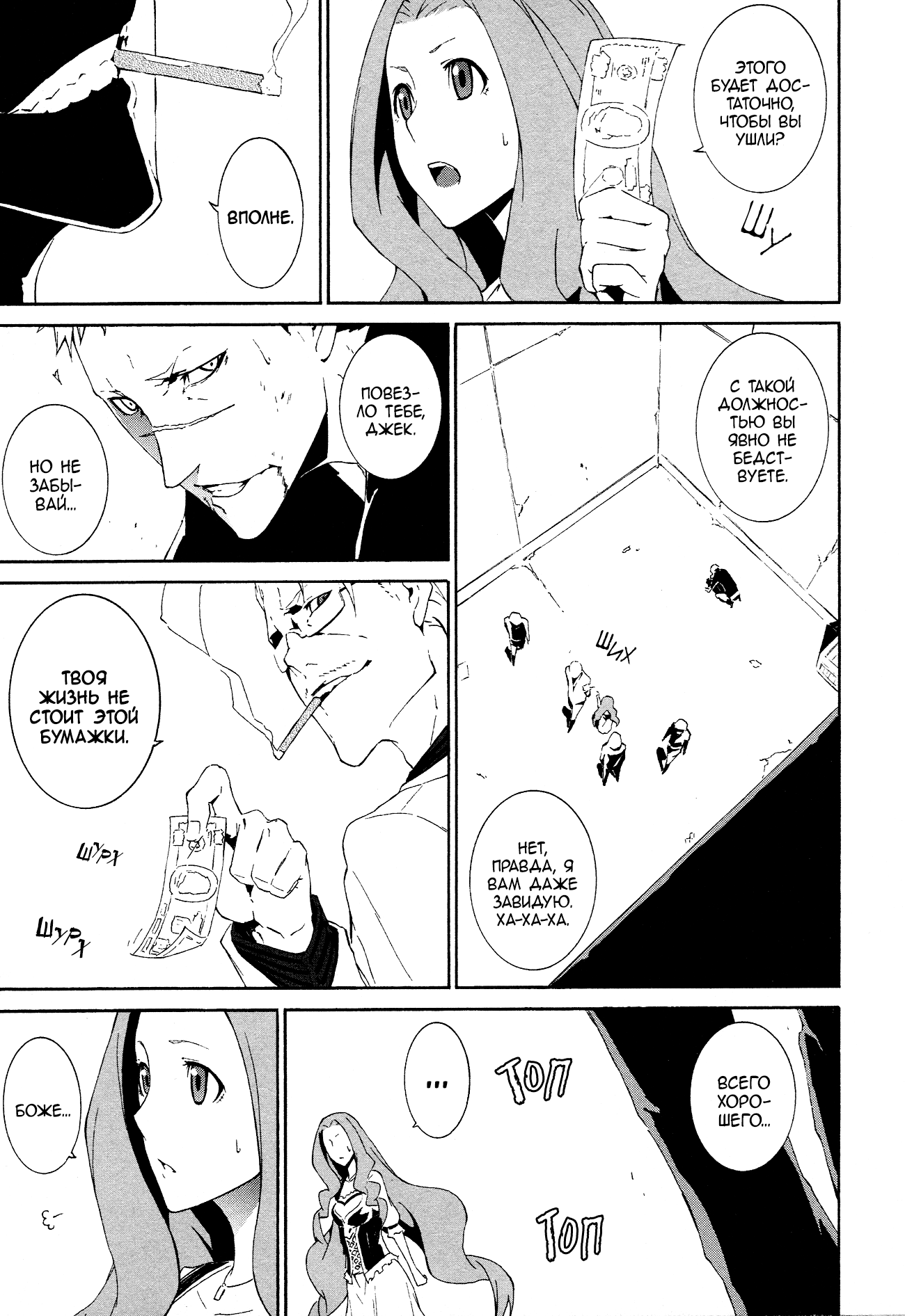 Read Rose Guns Days - Aishuu no Cross Knife Manga Online