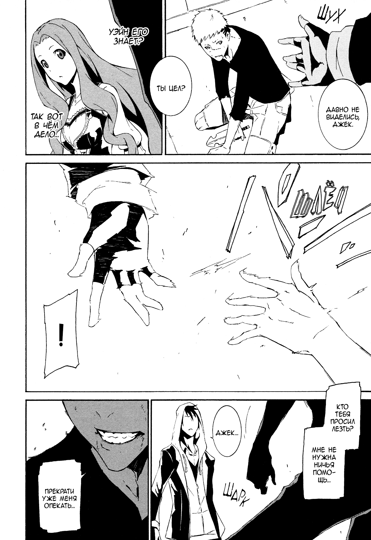 Read Rose Guns Days - Aishuu no Cross Knife Manga Online