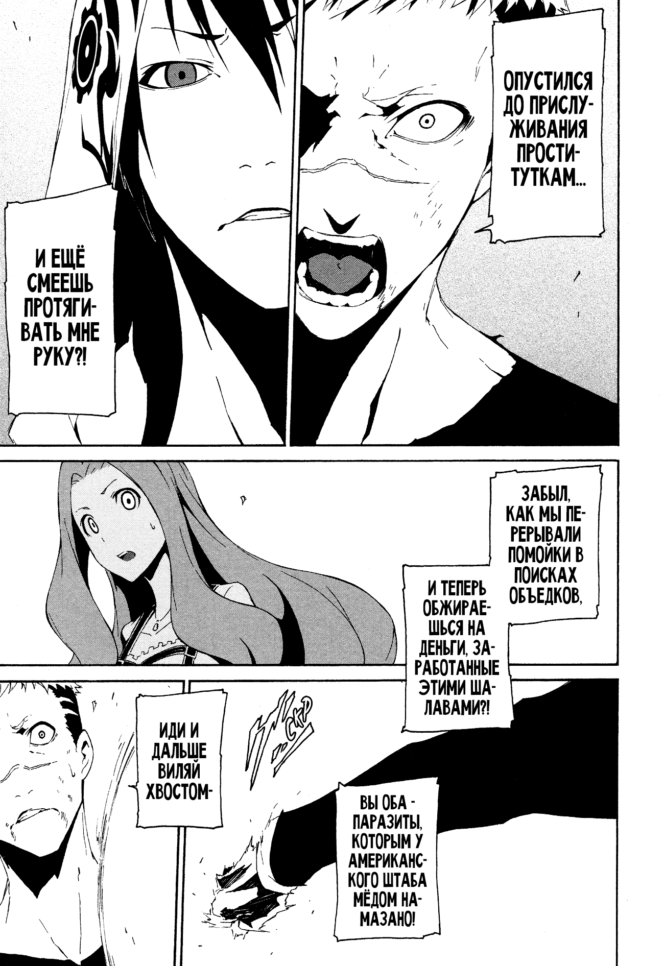 Read Rose Guns Days - Aishuu no Cross Knife Manga Online