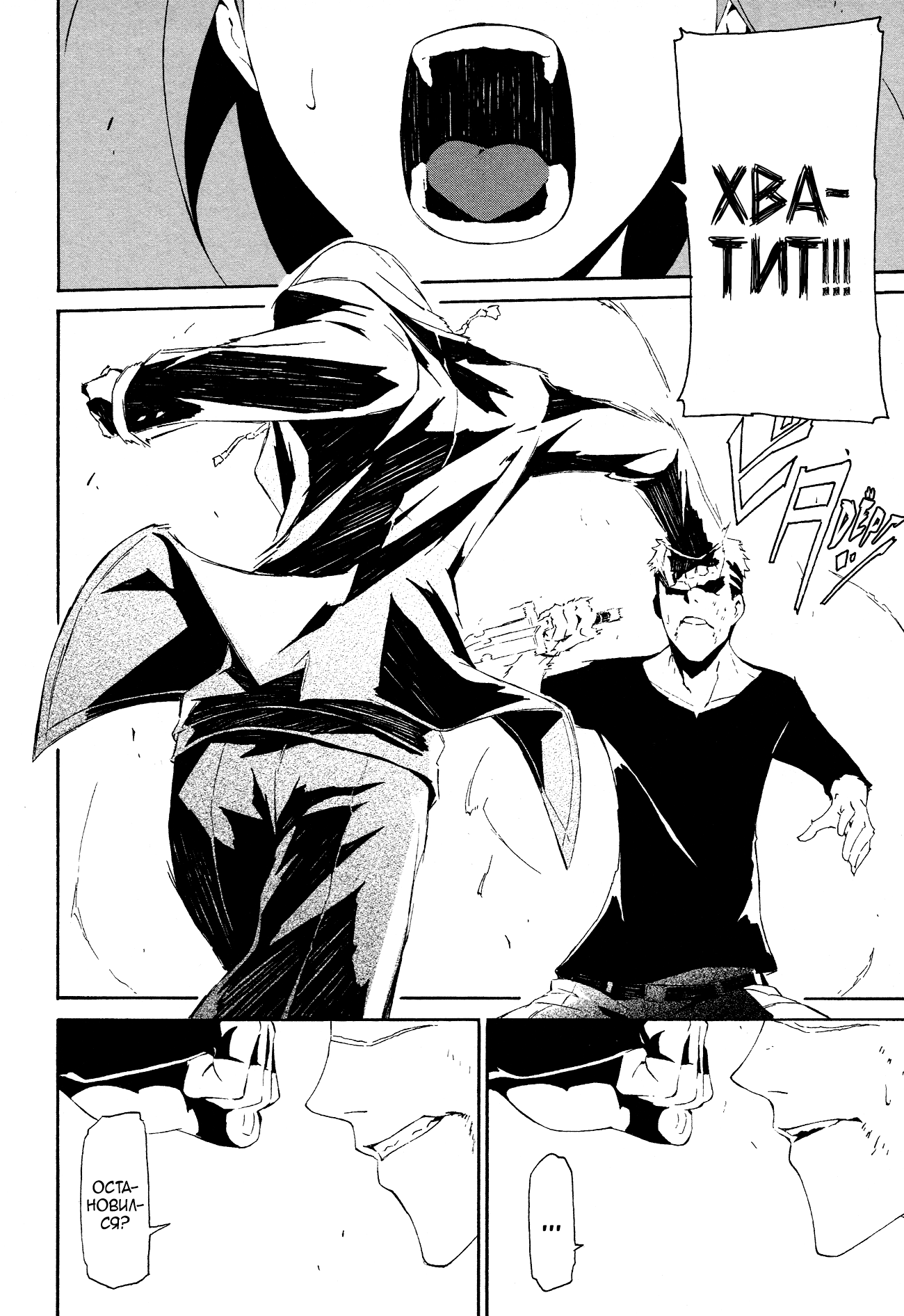 Read Rose Guns Days - Aishuu no Cross Knife Manga Online