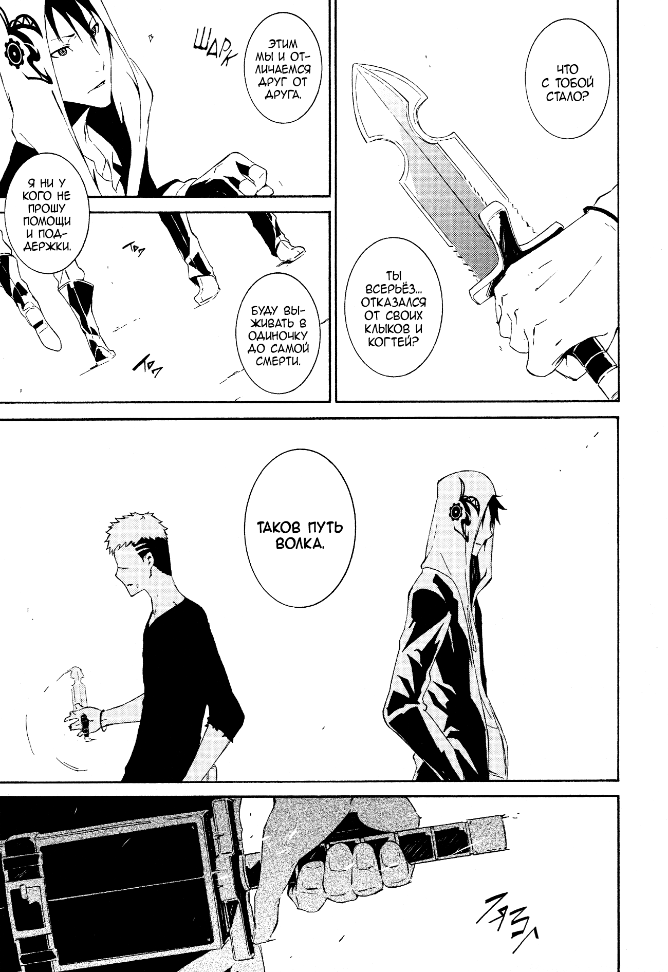 Read Rose Guns Days - Aishuu no Cross Knife Manga Online