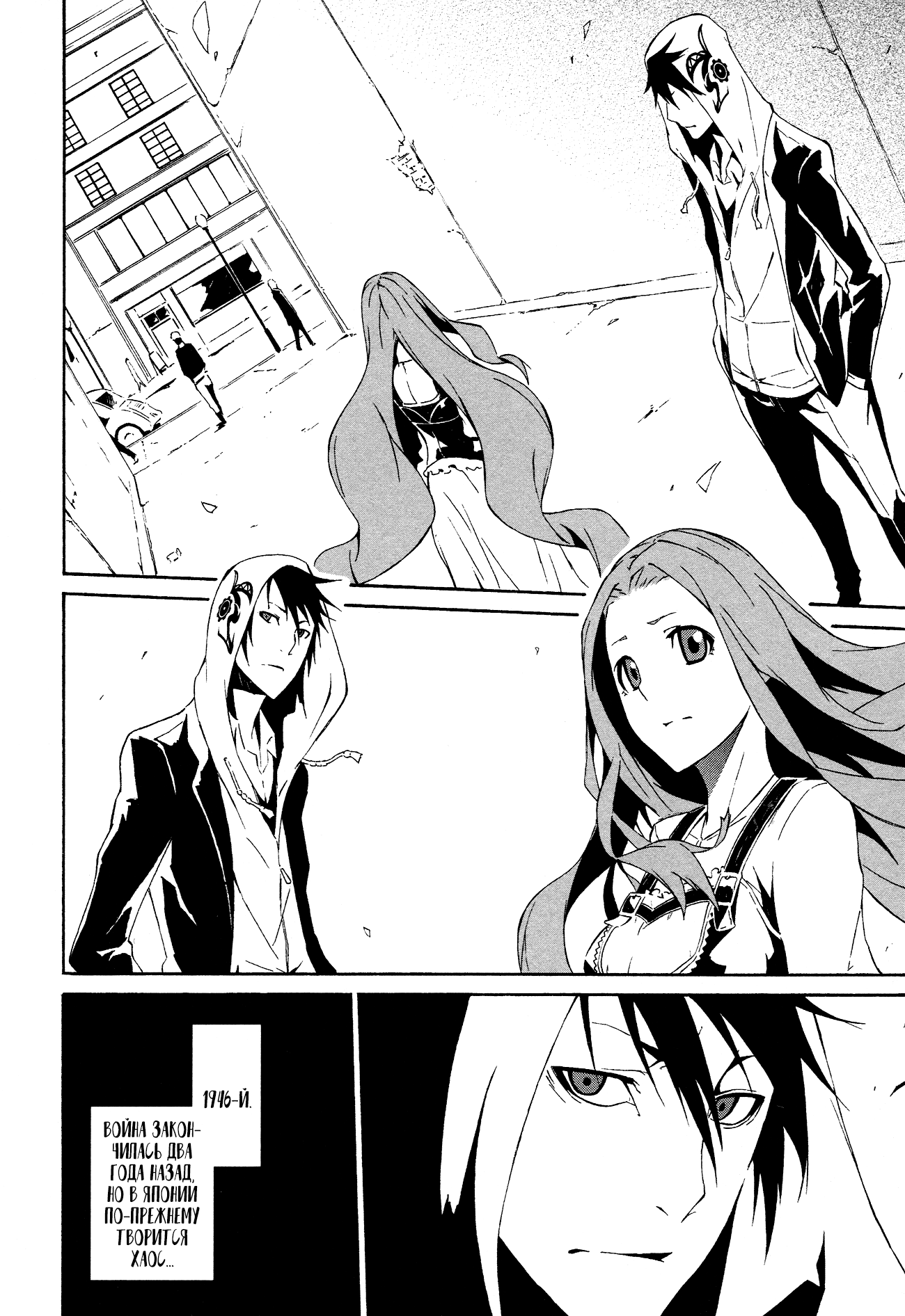 Read Rose Guns Days - Aishuu no Cross Knife Manga Online