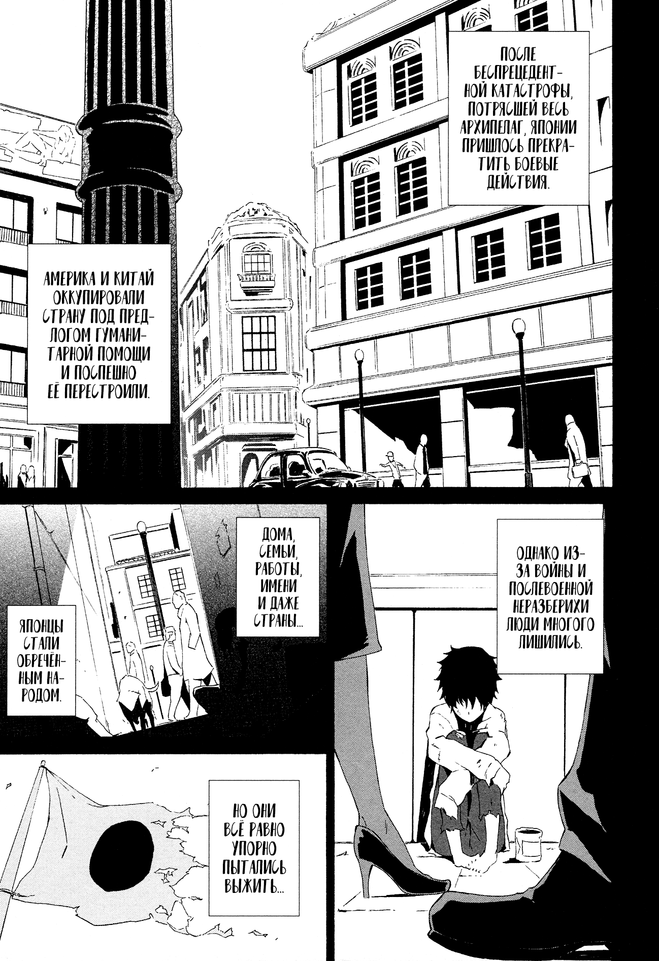 Read Rose Guns Days - Aishuu no Cross Knife Manga Online