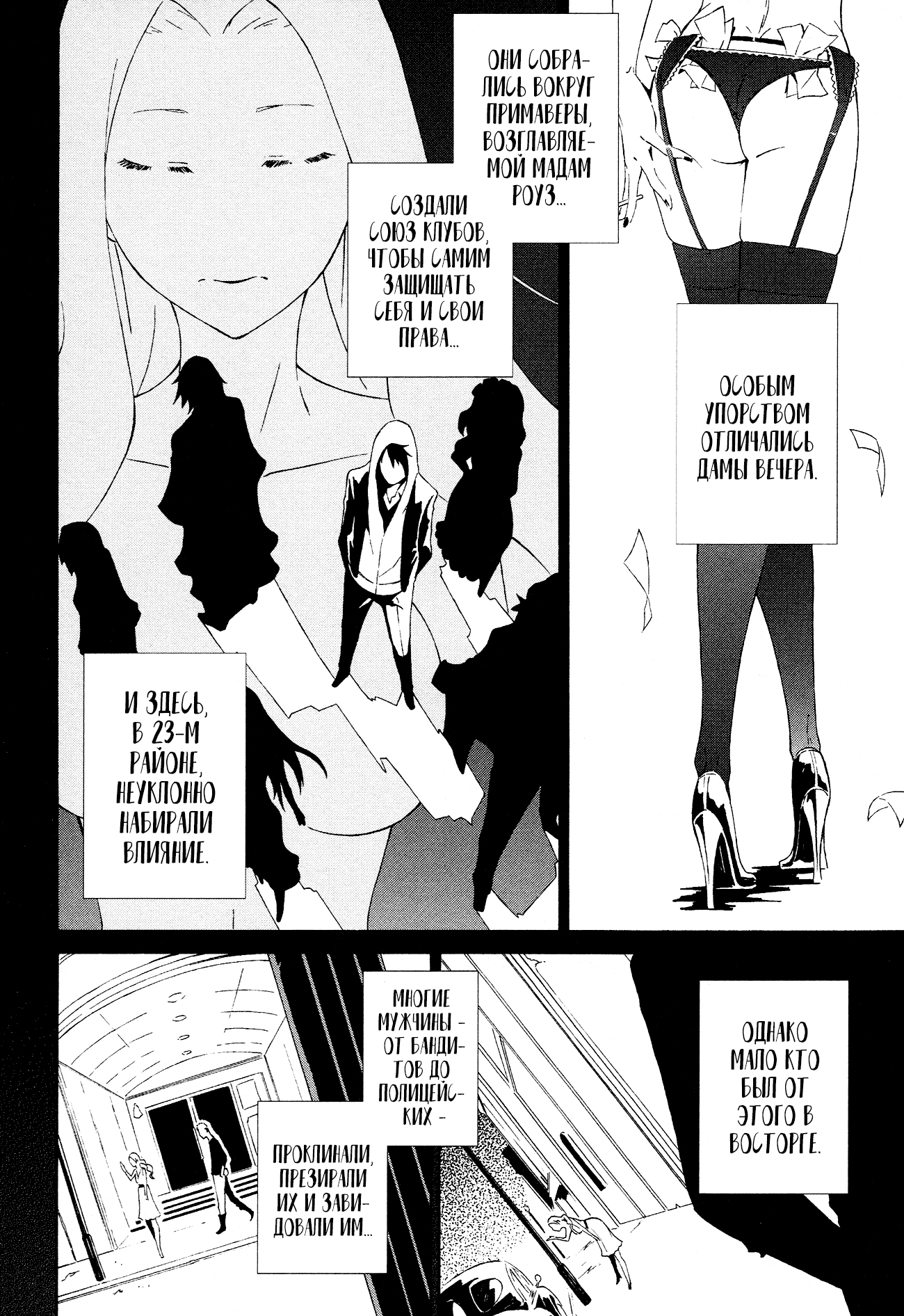 Read Rose Guns Days - Aishuu no Cross Knife Manga Online