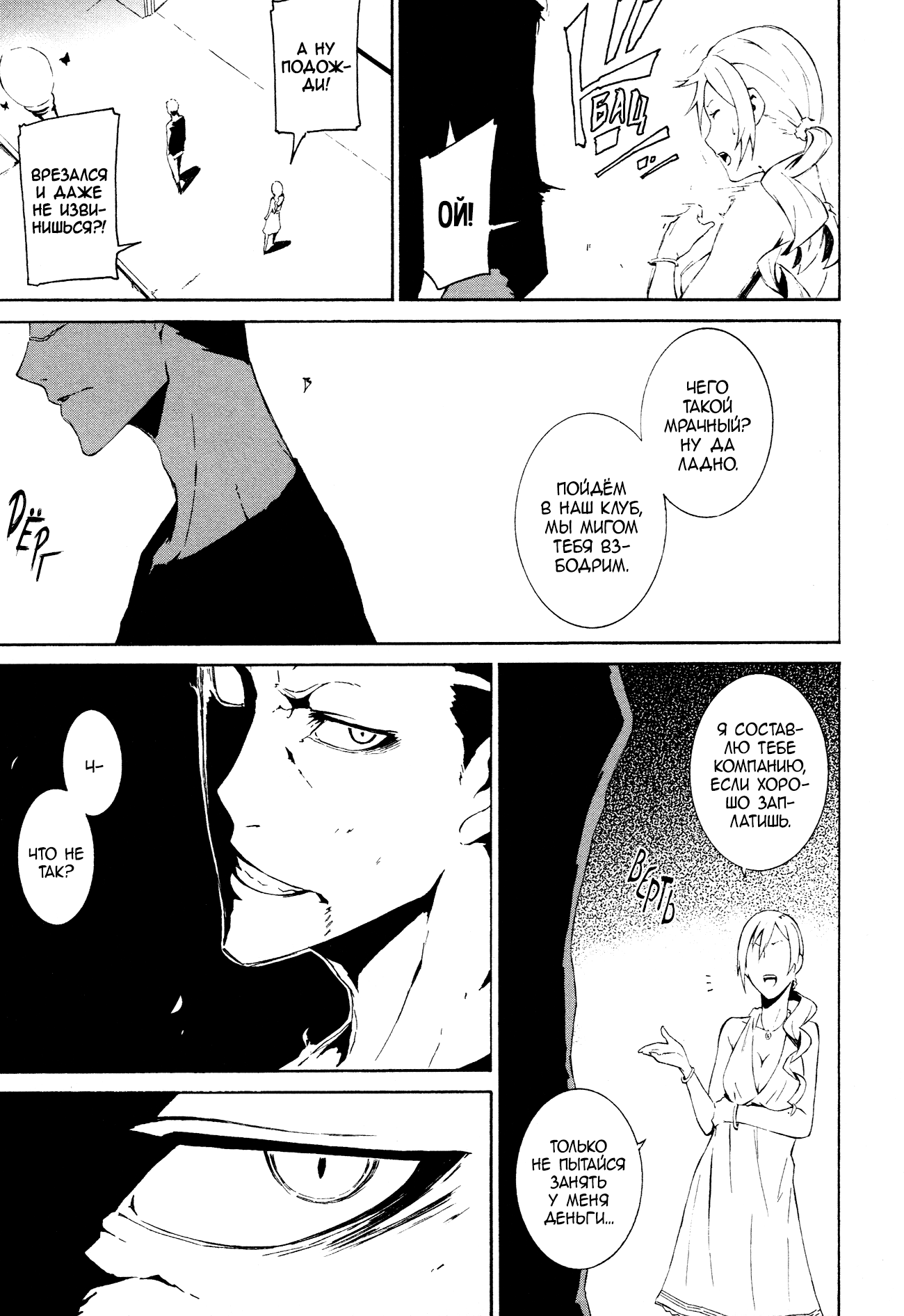 Read Rose Guns Days - Aishuu no Cross Knife Manga Online