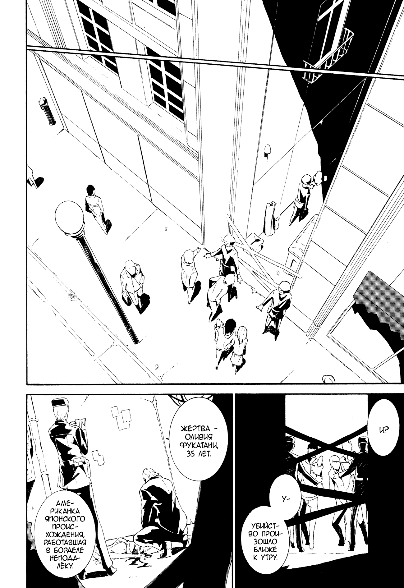 Read Rose Guns Days - Aishuu no Cross Knife Manga Online